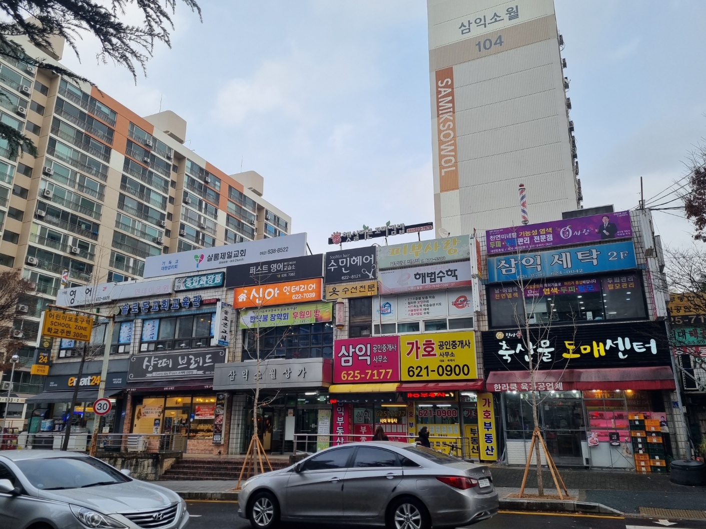 큐사랑 대전법동점
