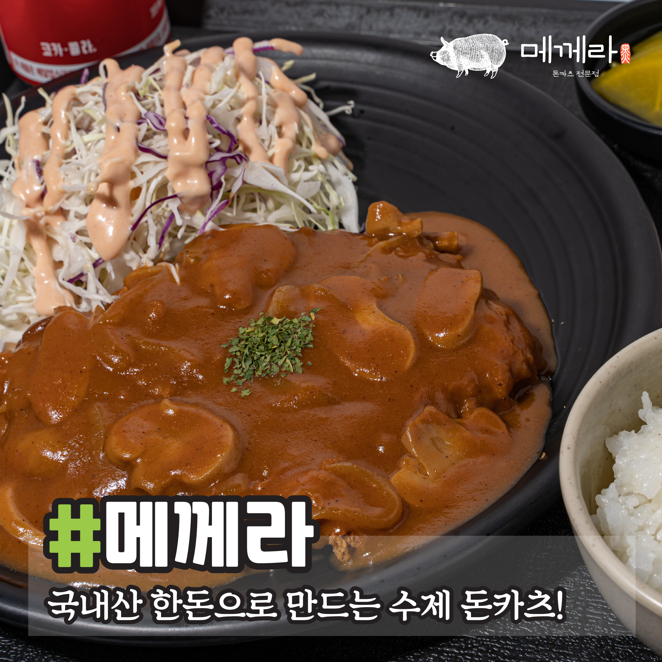 식객촌 태평로점