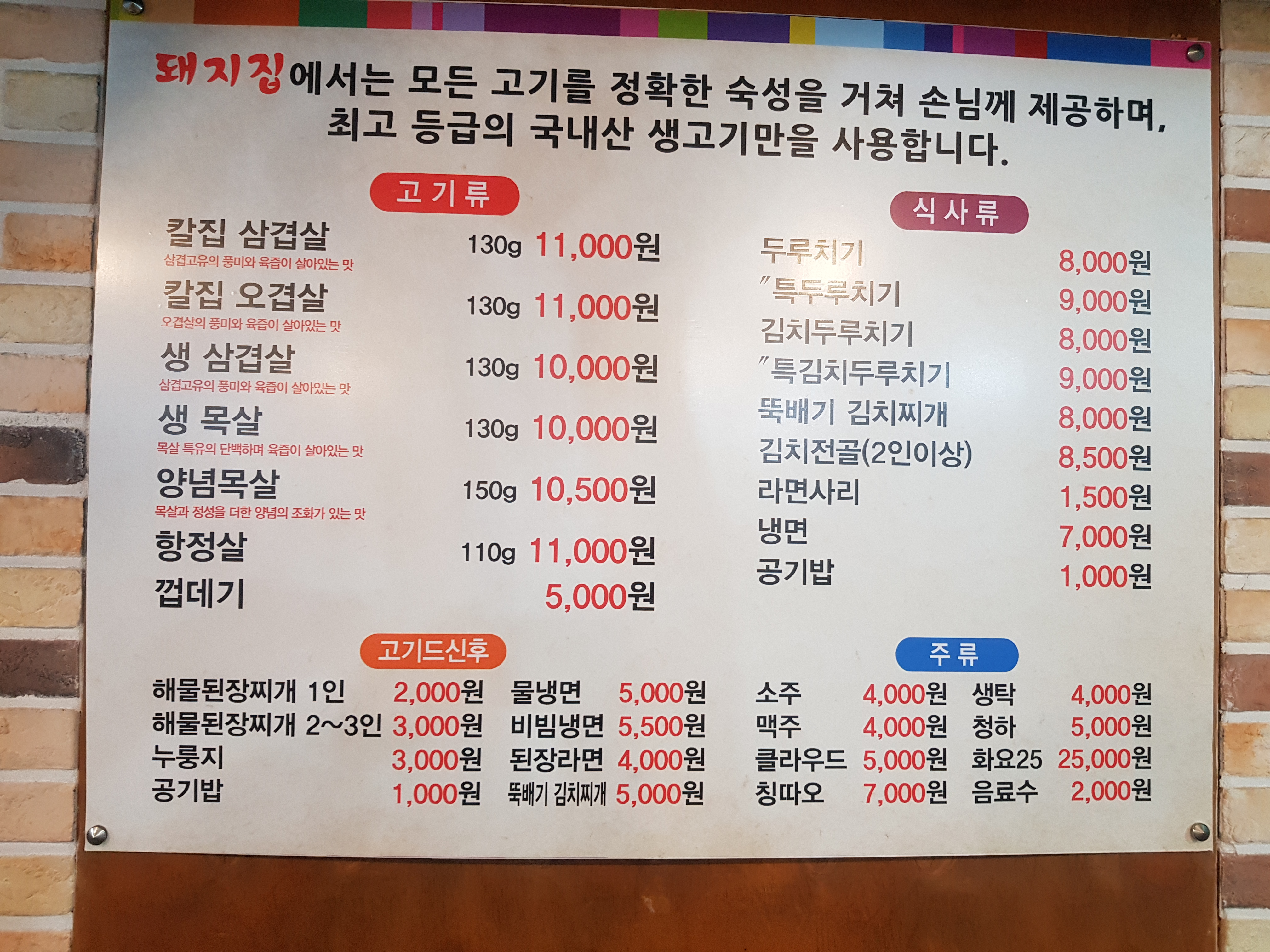 돼지집