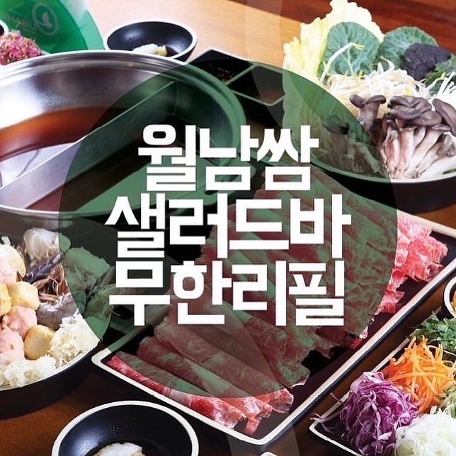 샤브마니아 신서귀포점