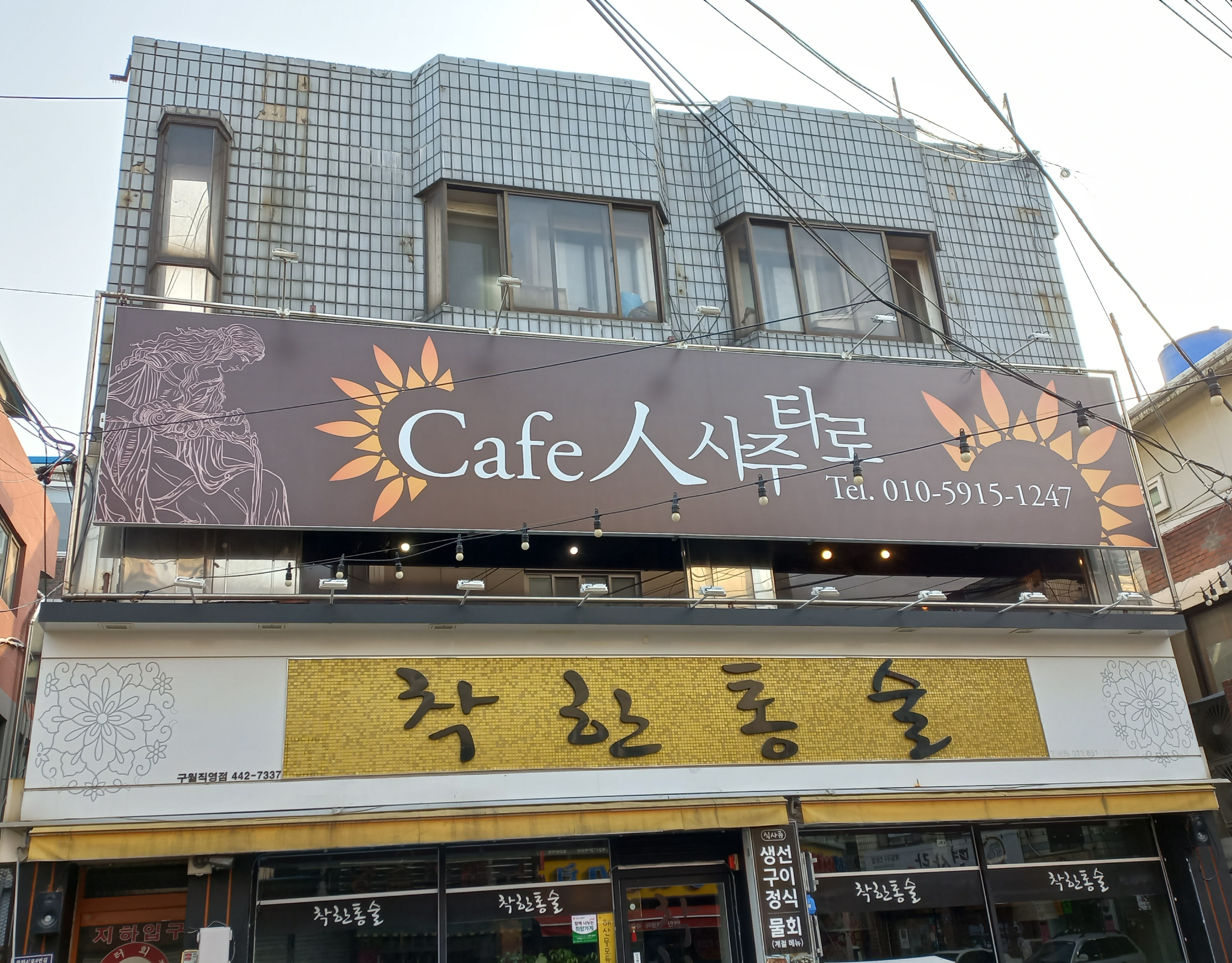 카페 인