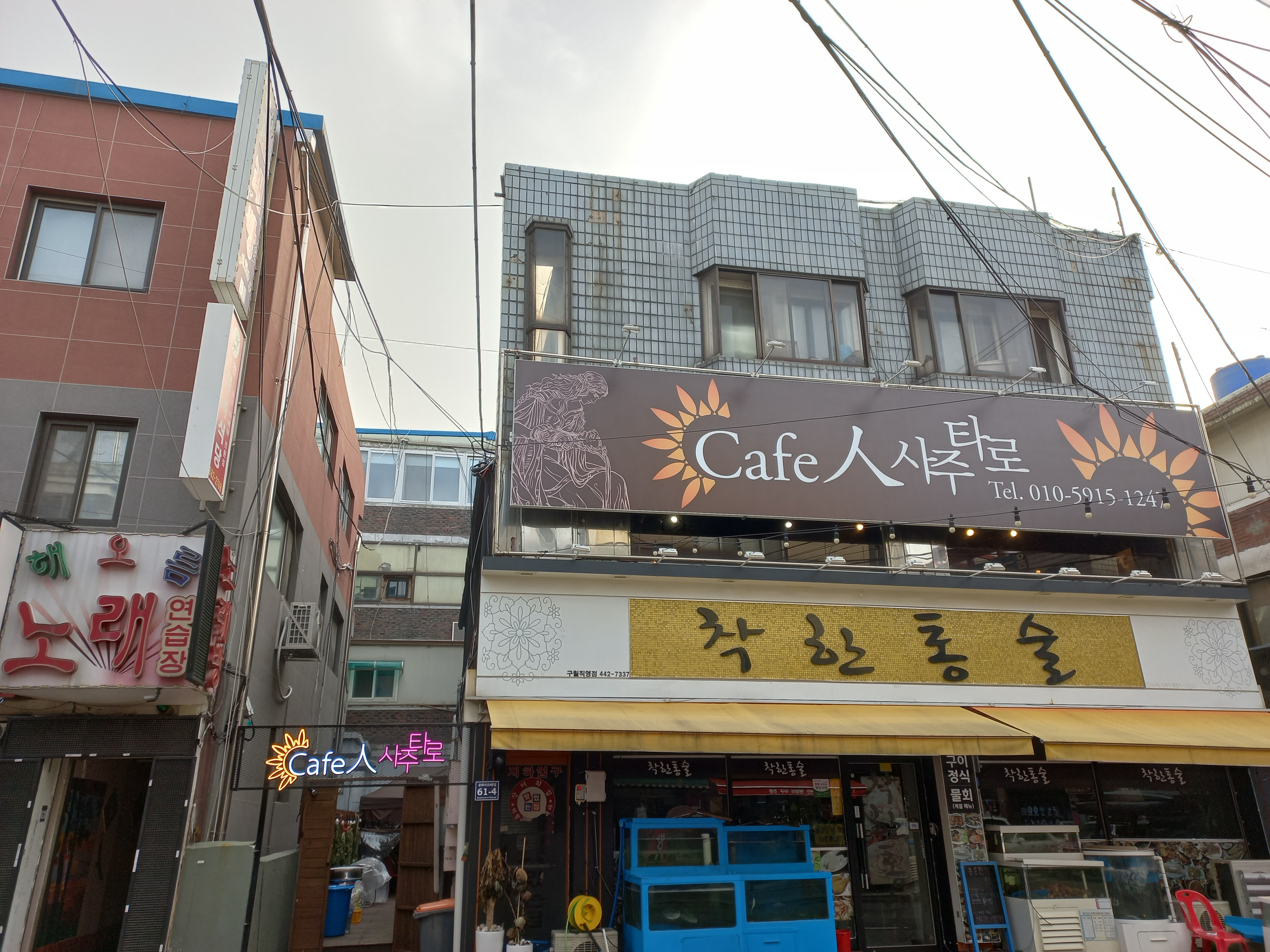 카페 인