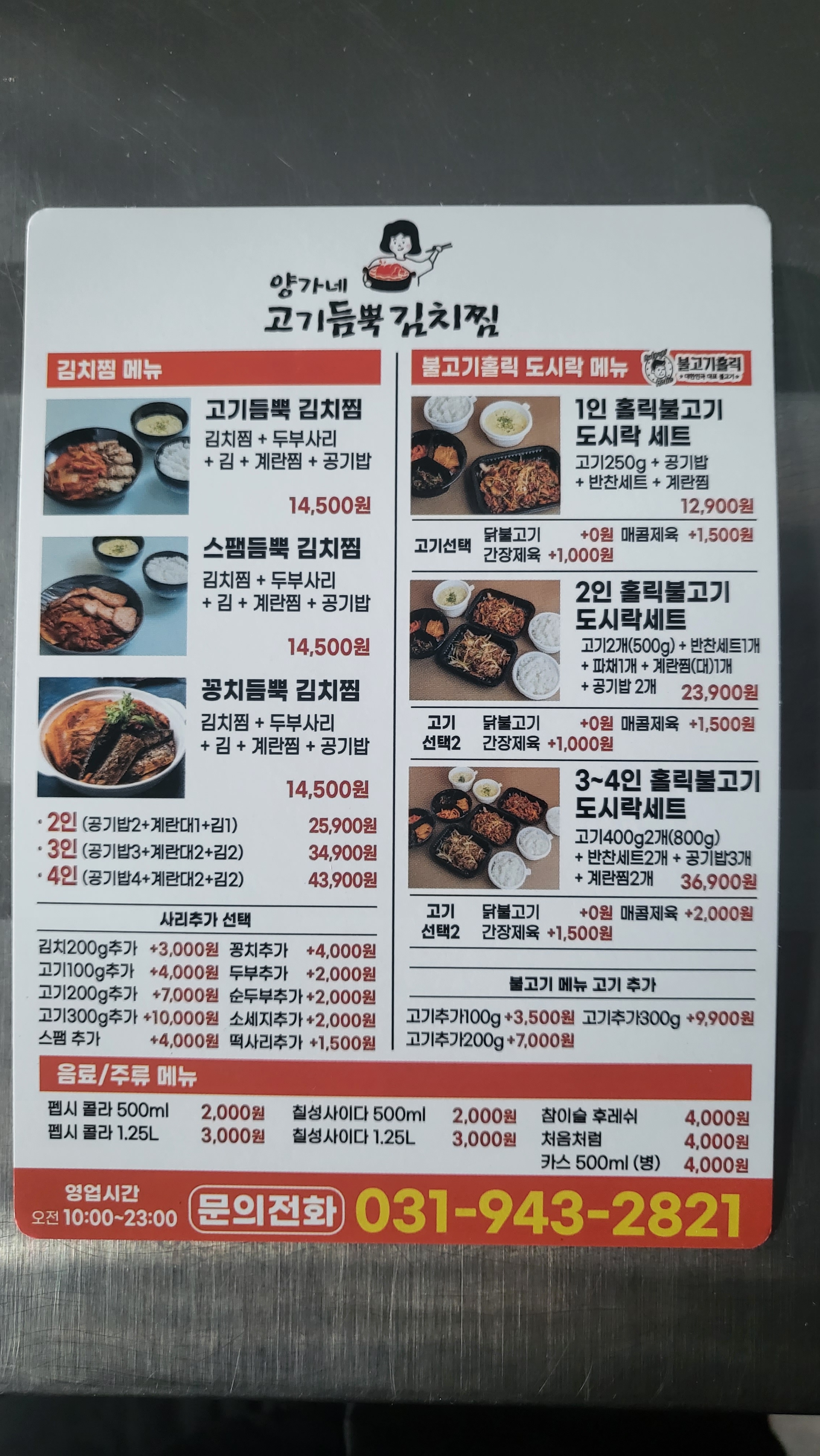 와이디푸드