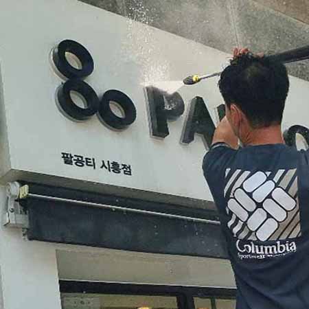 사무실 정기청소 준공 용역 그린프로청소 서울점