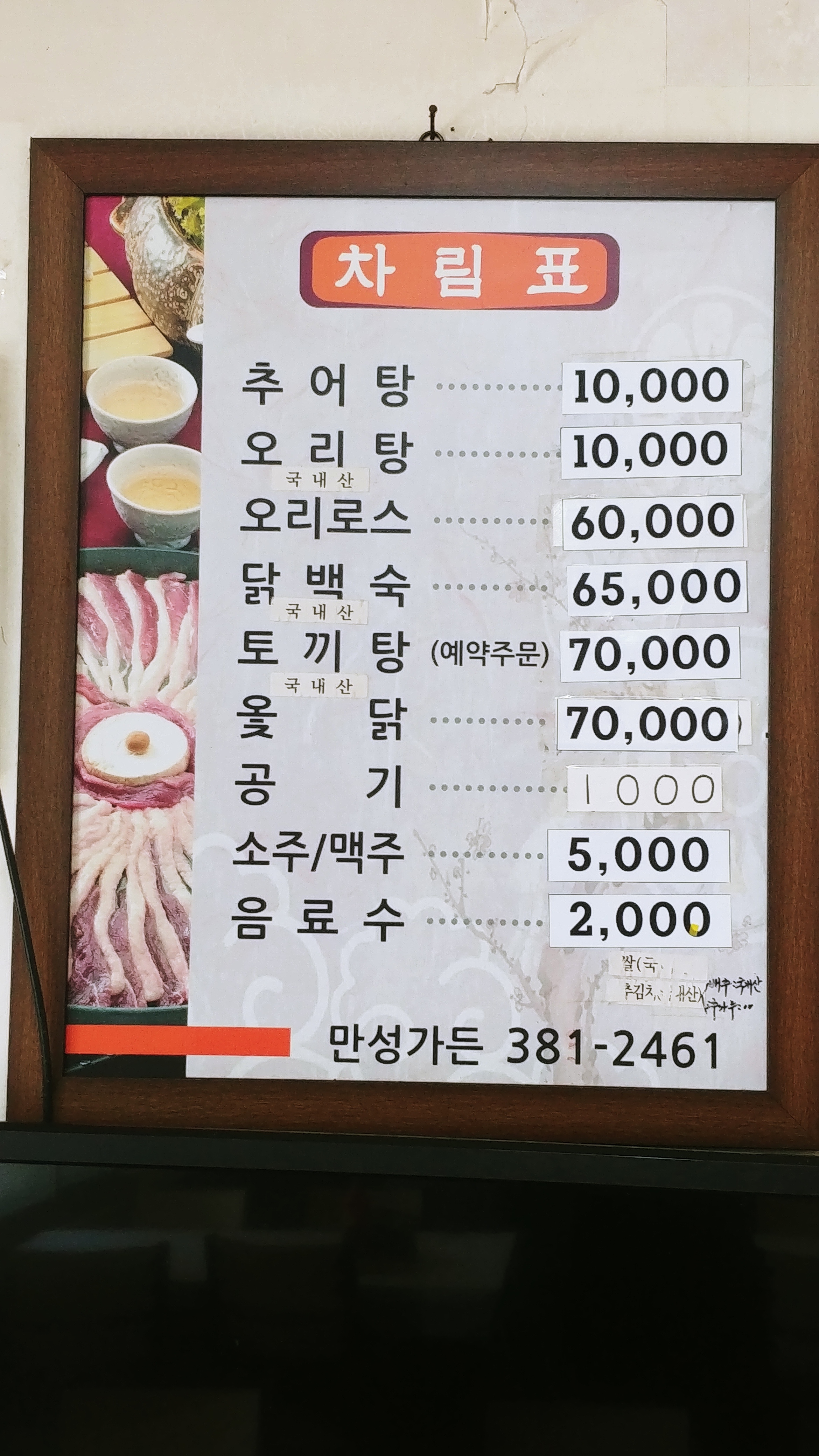 만성가든