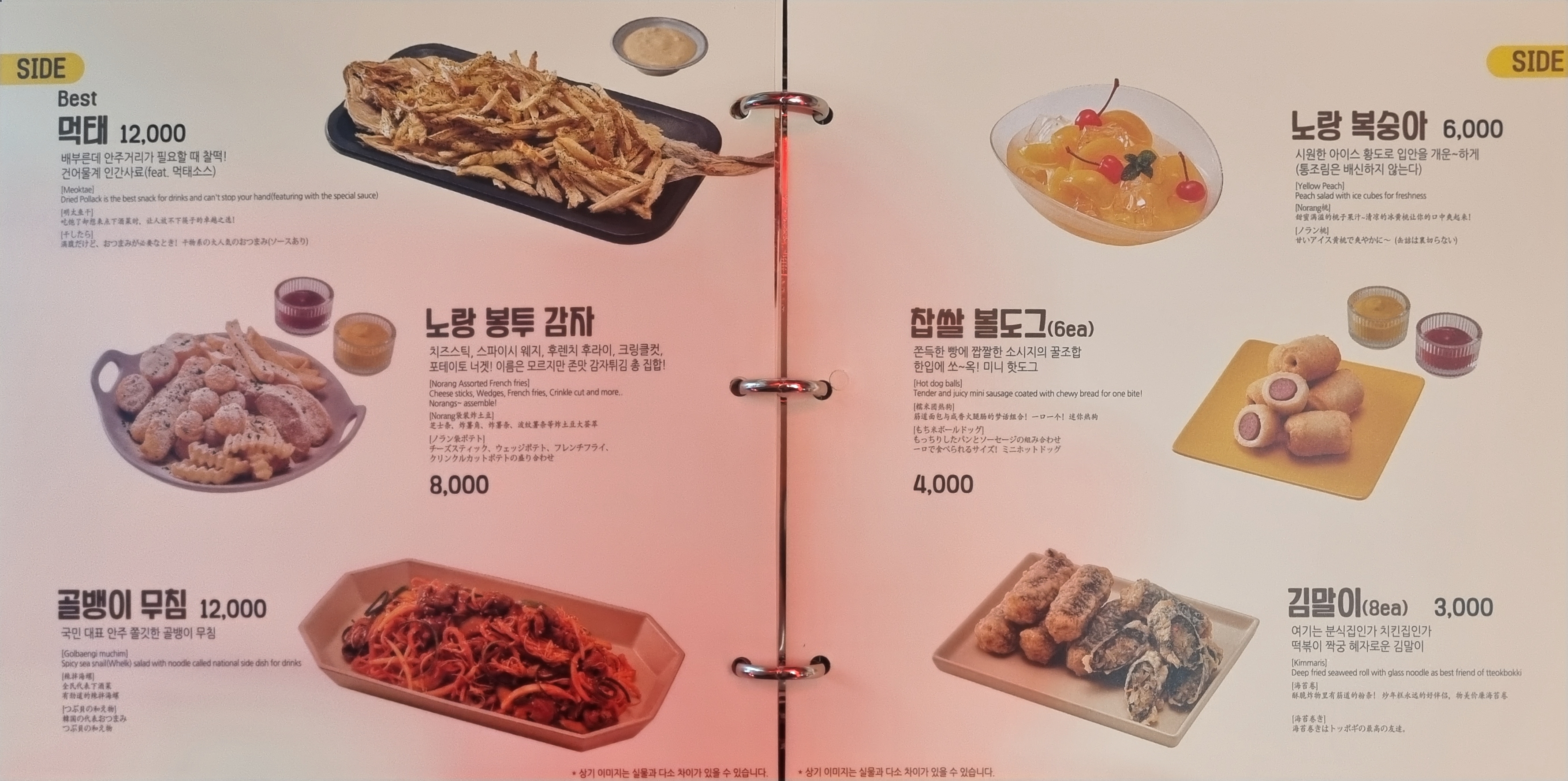 노랑통닭 아산도고점