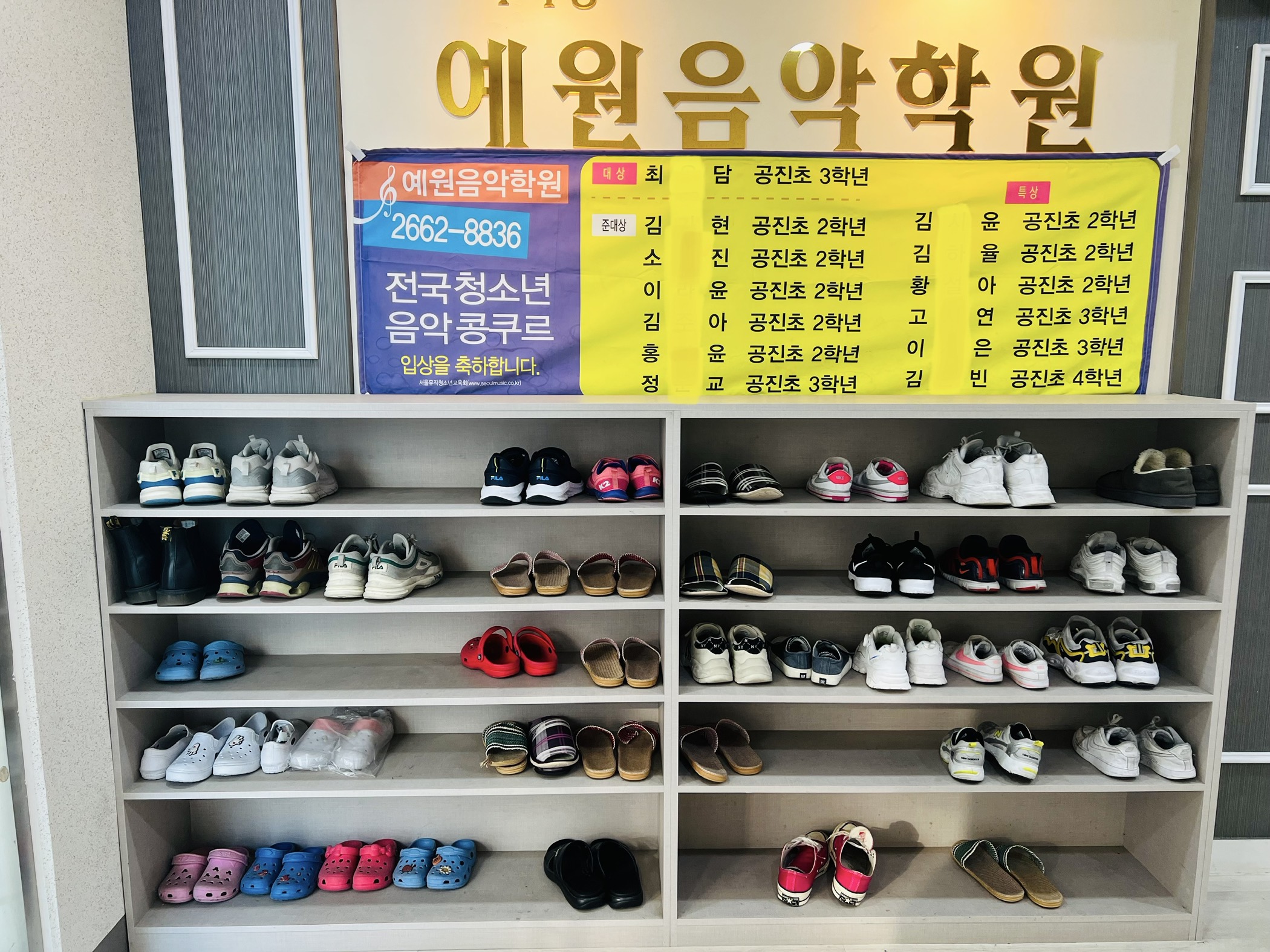 마곡동예원음악학원