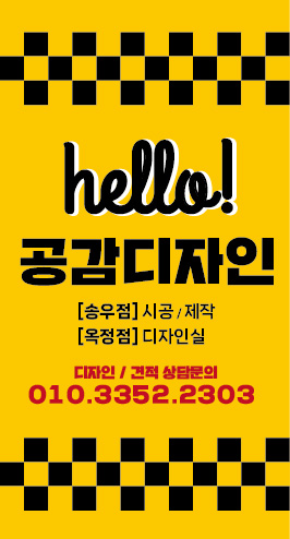 공감디자인