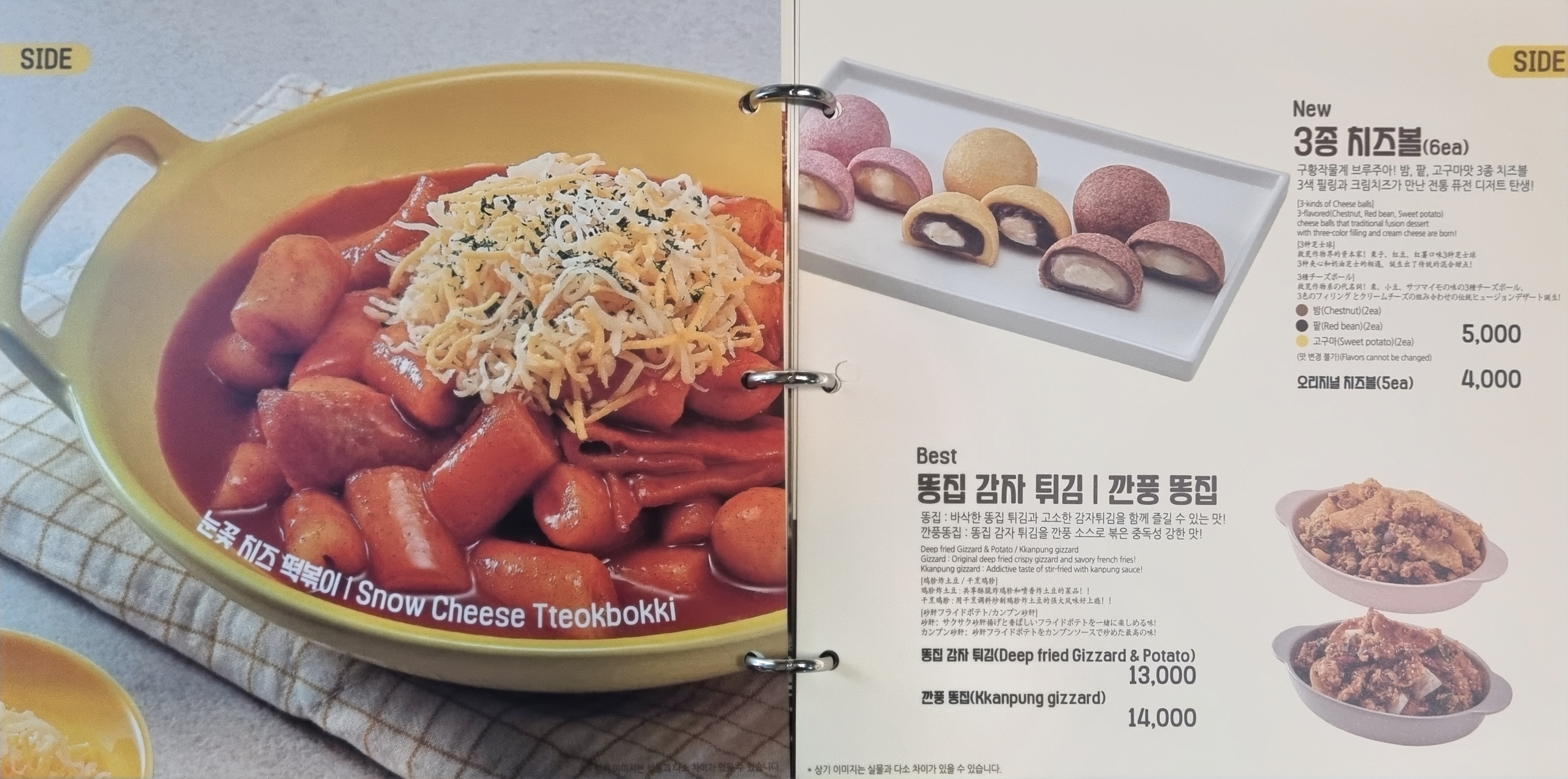 노랑통닭 아산도고점