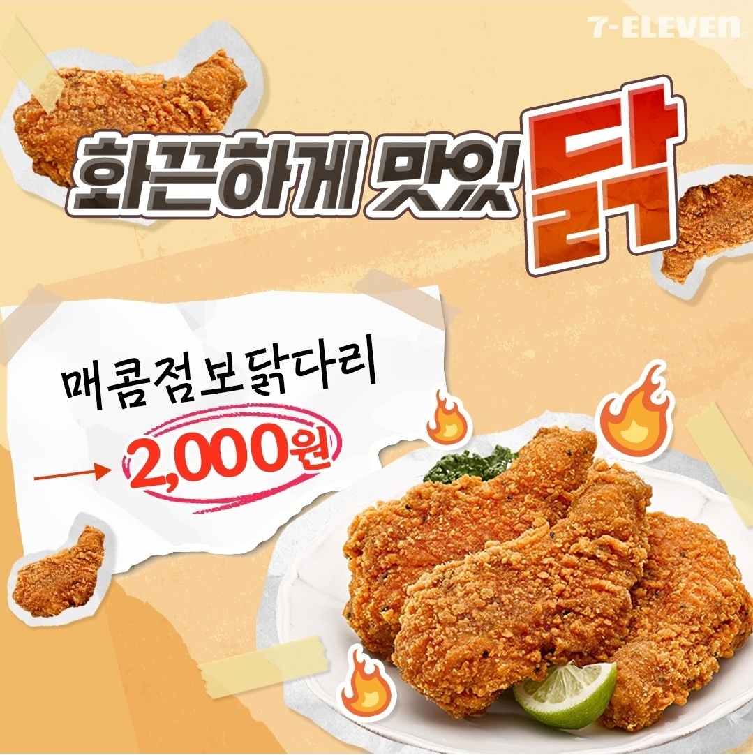 세븐일레븐 울산신정스카이점