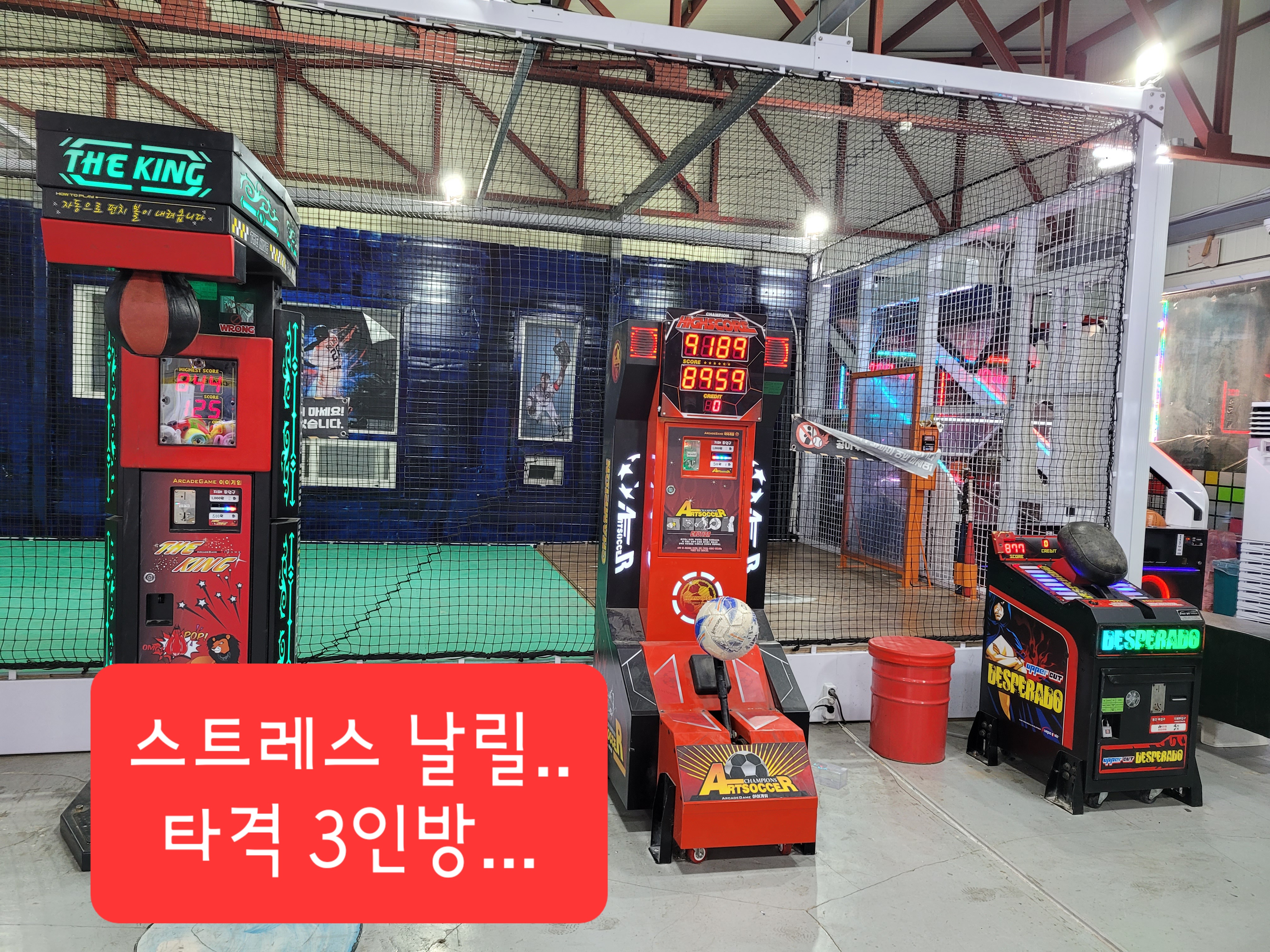 광도면 퍼니게임랜드