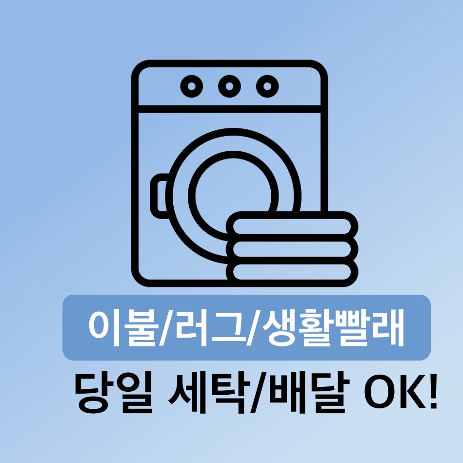 크린토피아 코인워시 강동고덕그라시움점