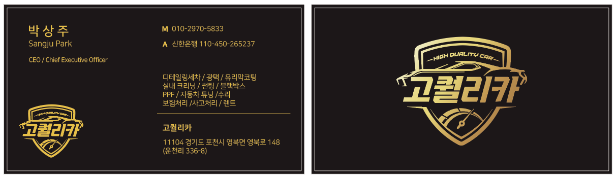 고퀄리카