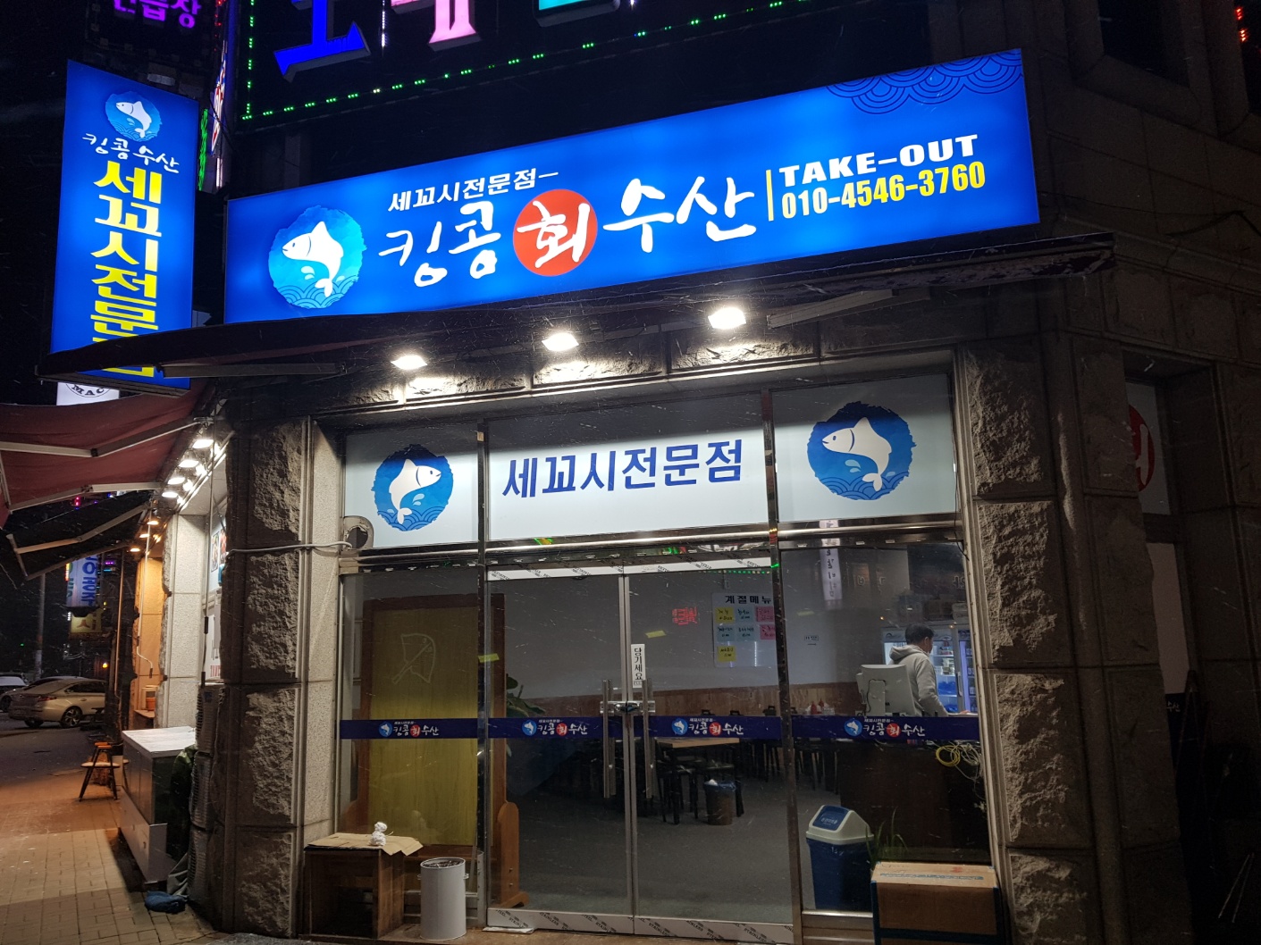킹콩수산