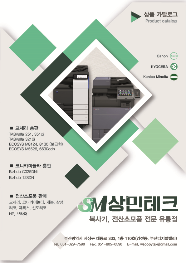 상민테크
