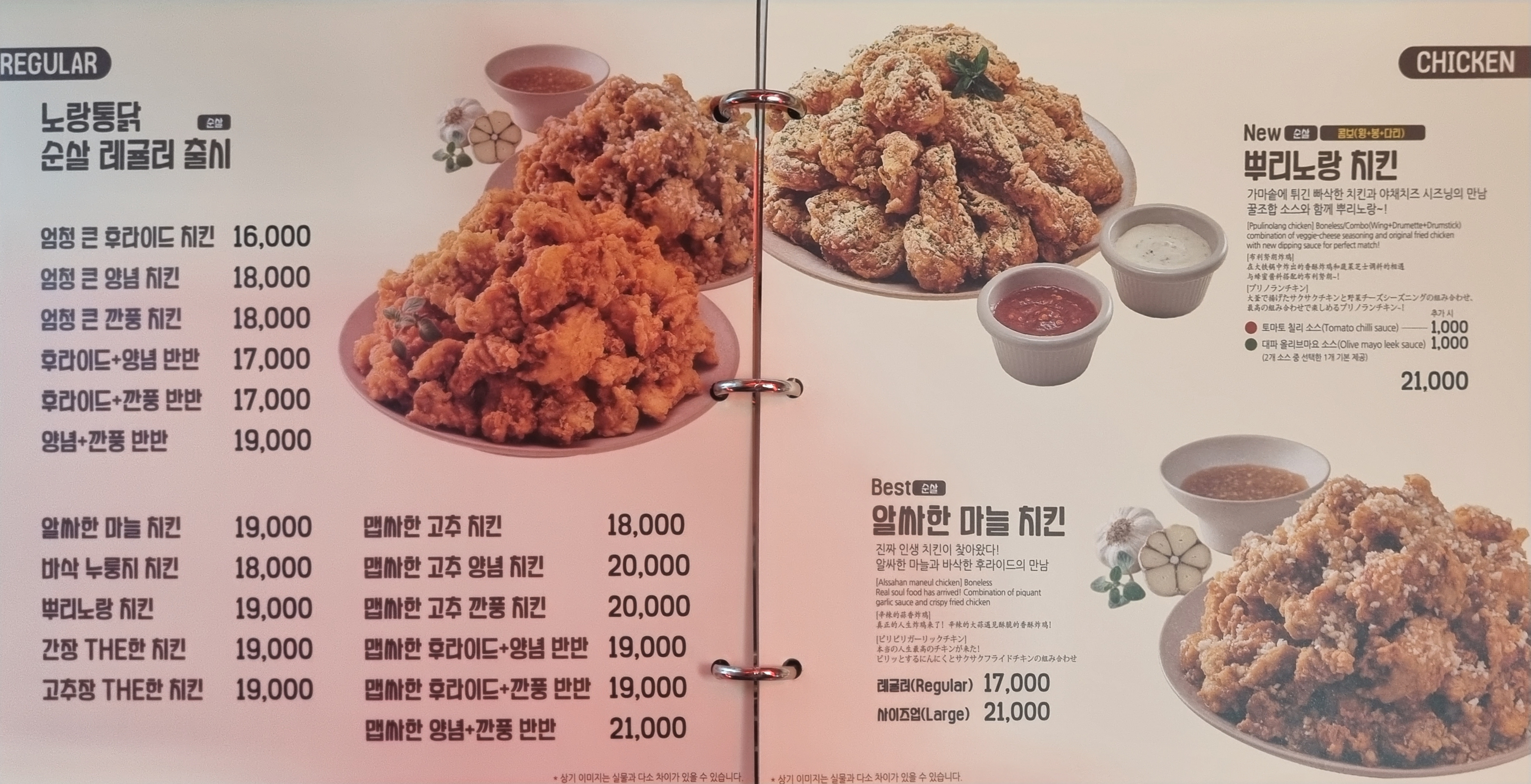 노랑통닭 아산도고점