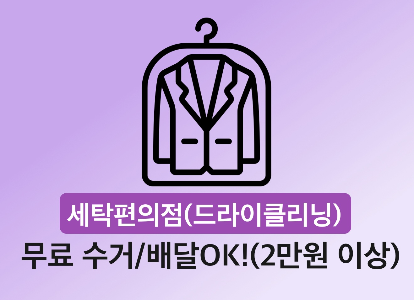 크린토피아 코인워시 강동고덕그라시움점