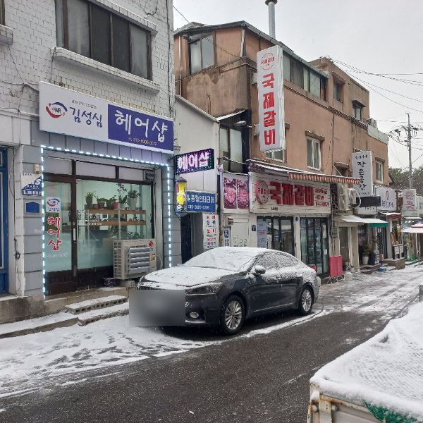 김성심헤어샵