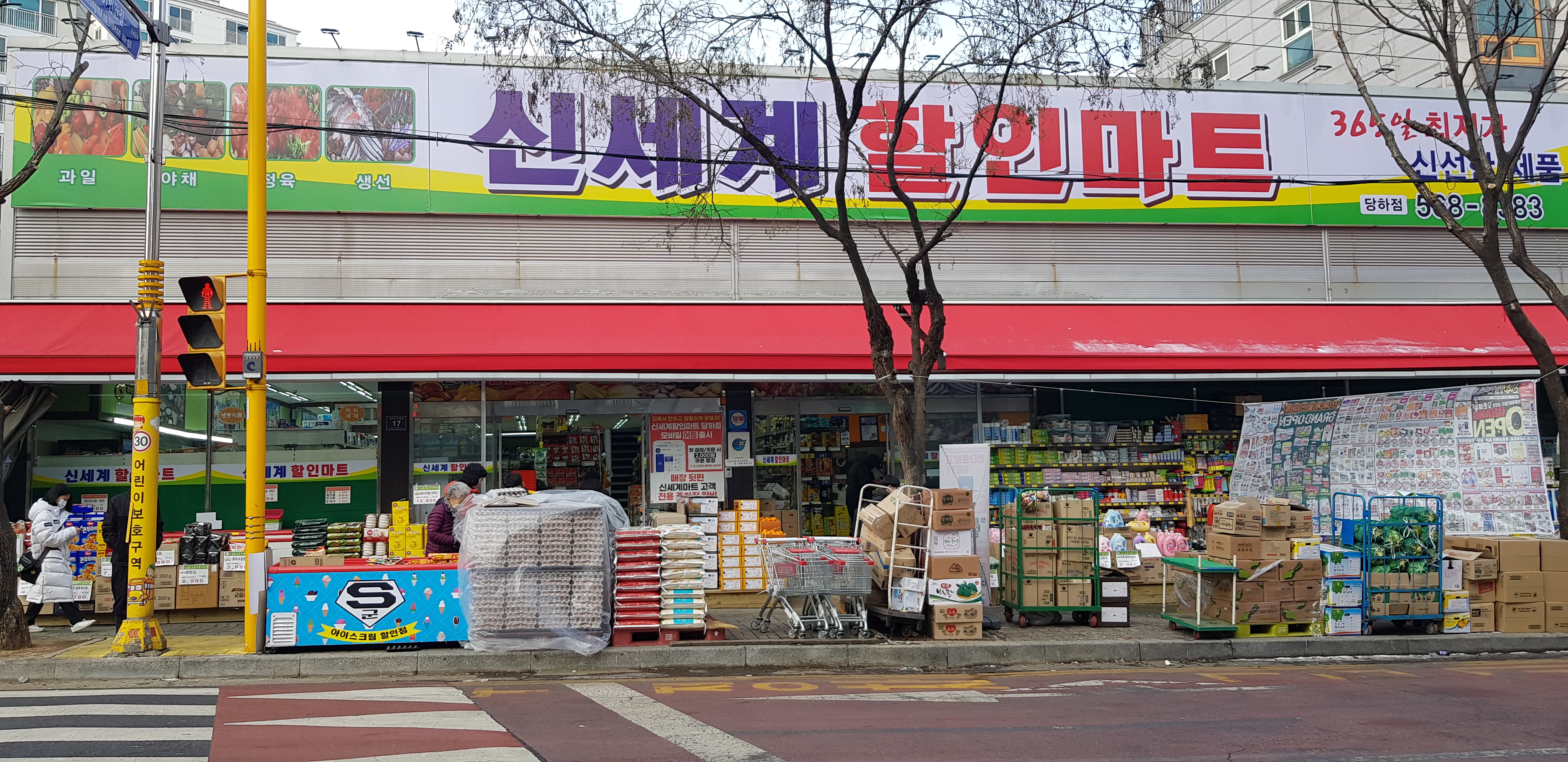 신세계할인마트당하점