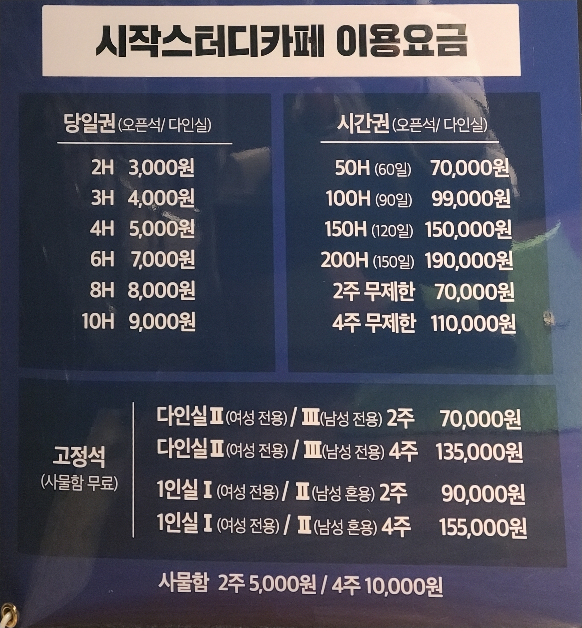 시작스터디카페 청주용암점 대표이미지