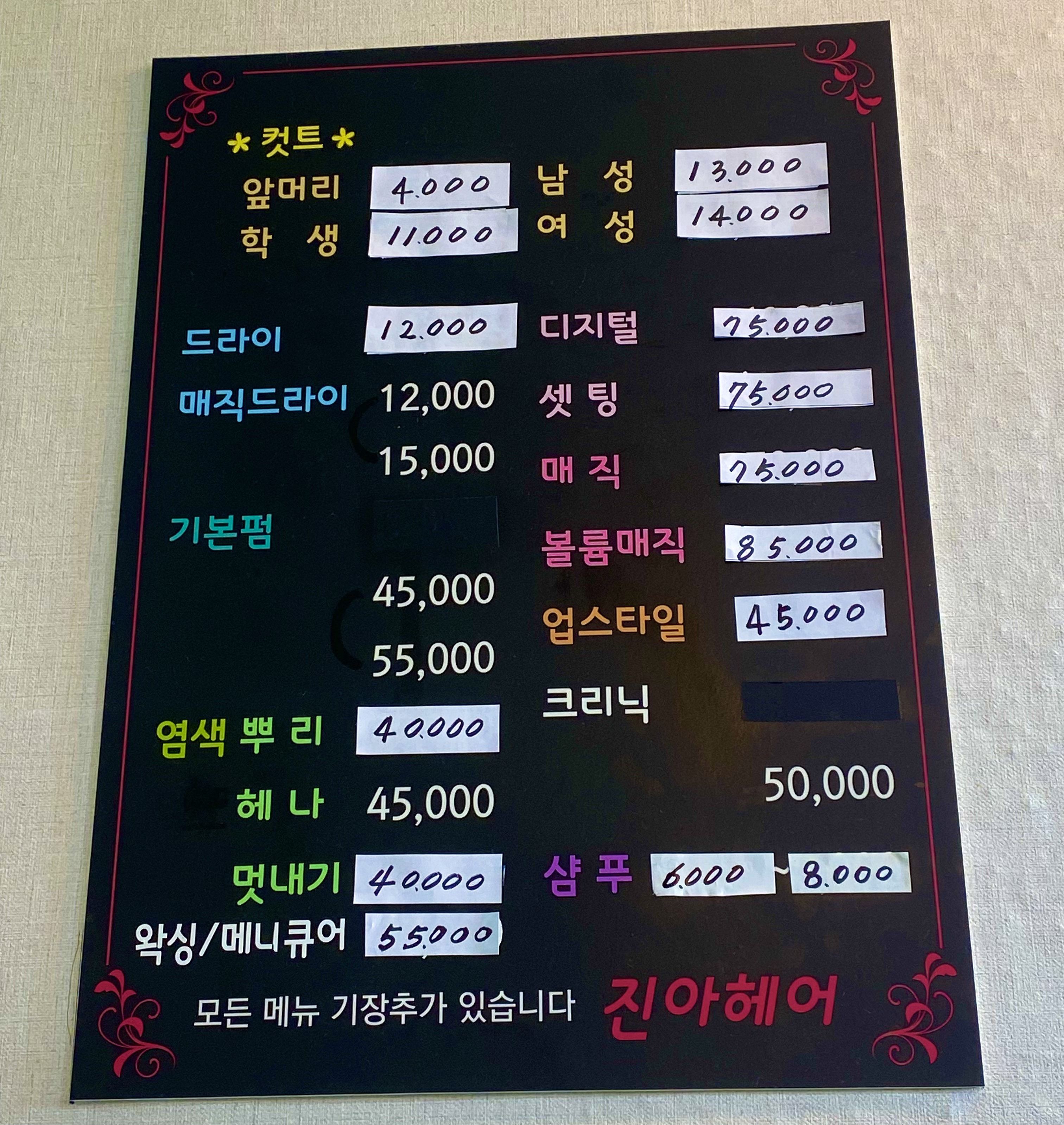 진아헤어