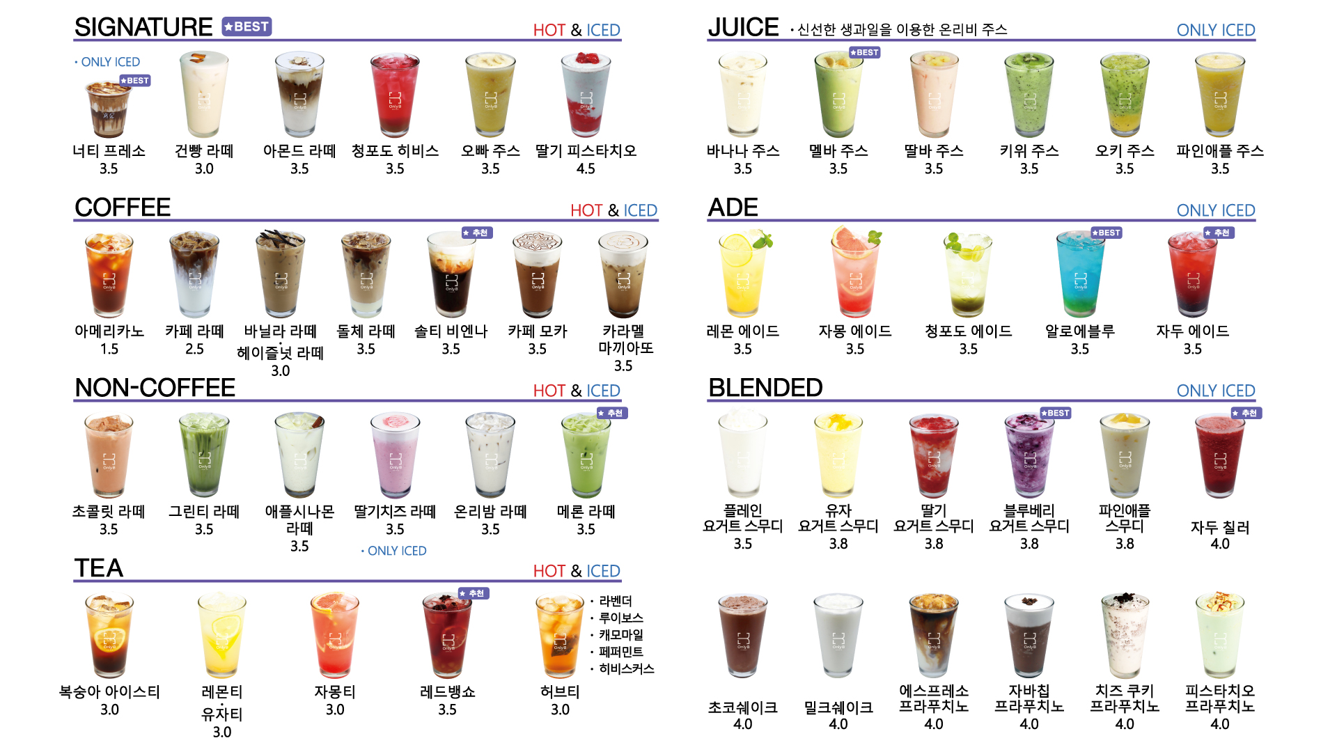 온리비커피 신만덕점