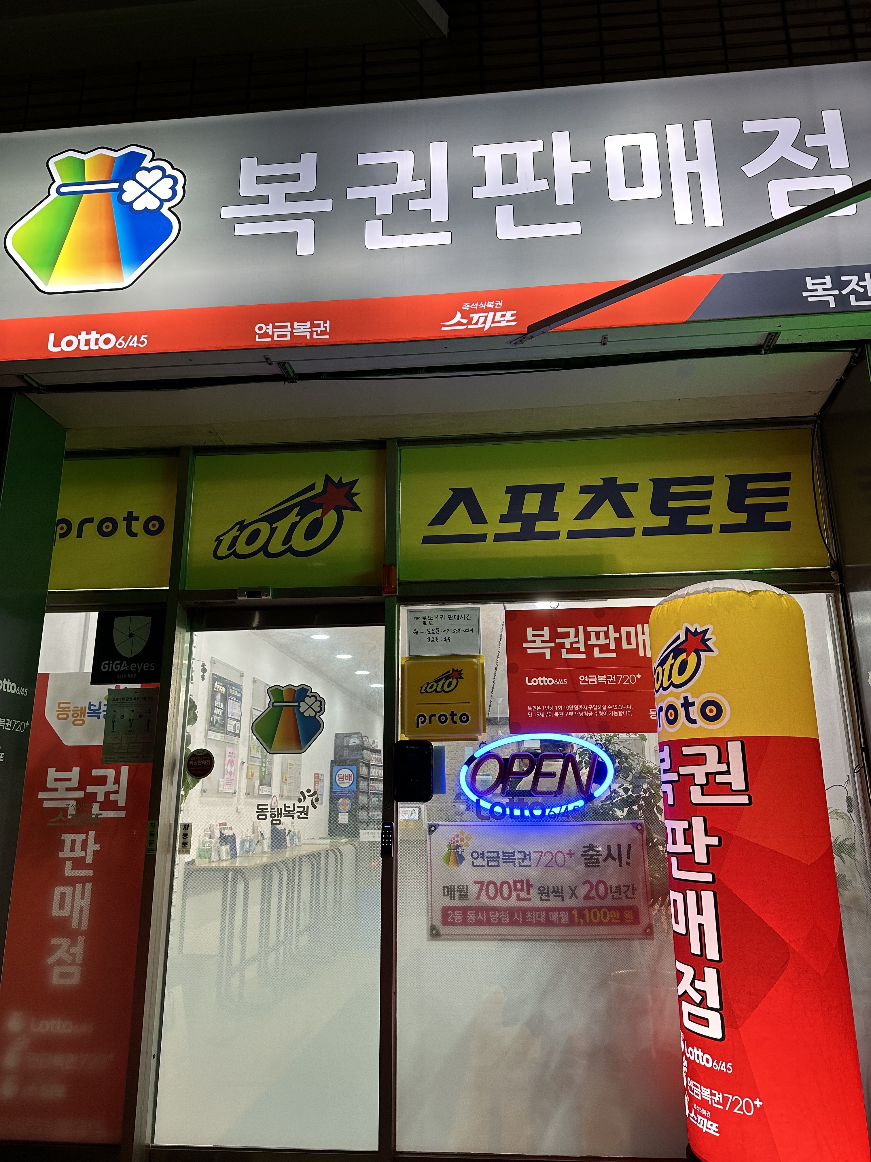 복전