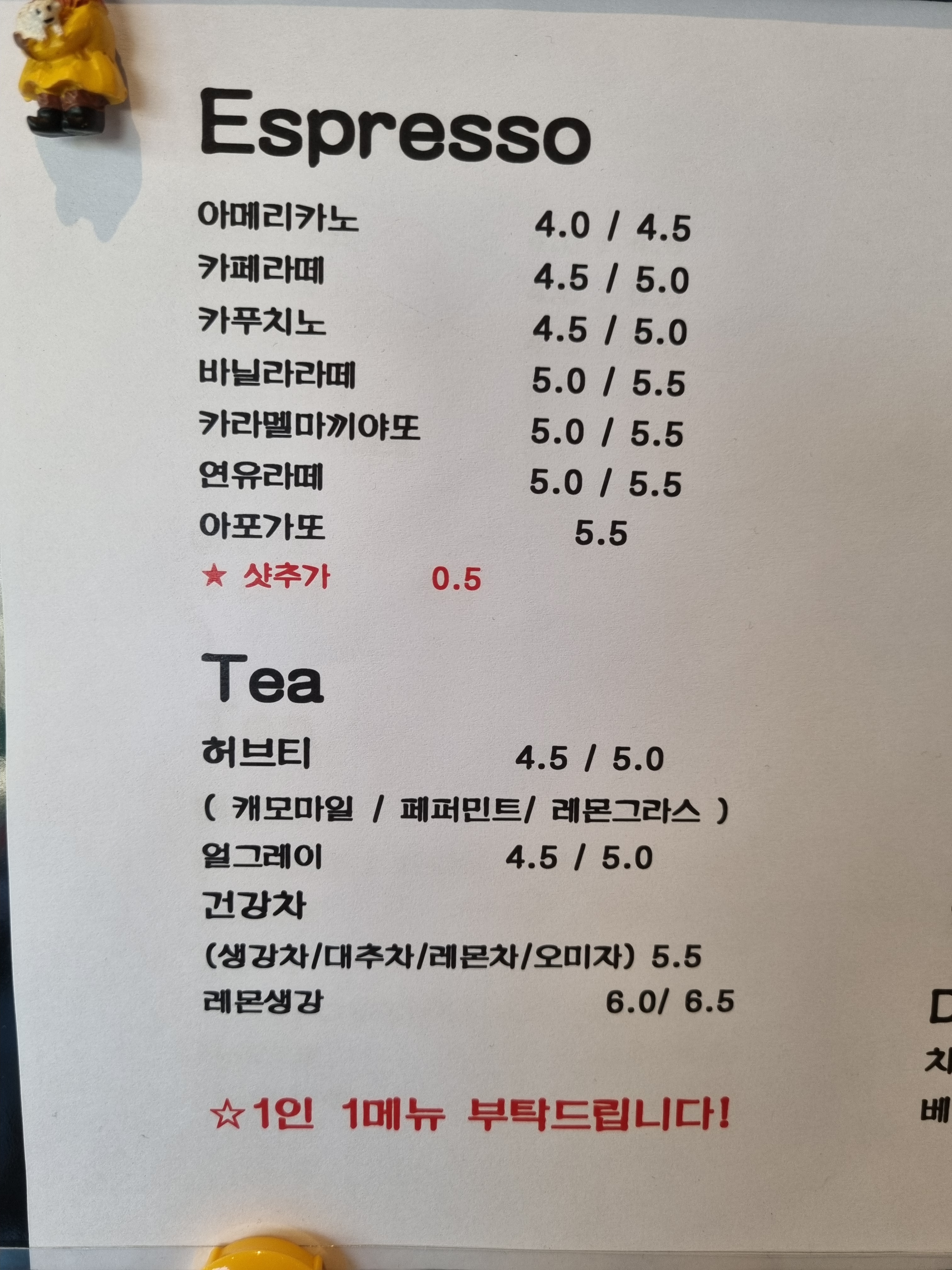 커피수레