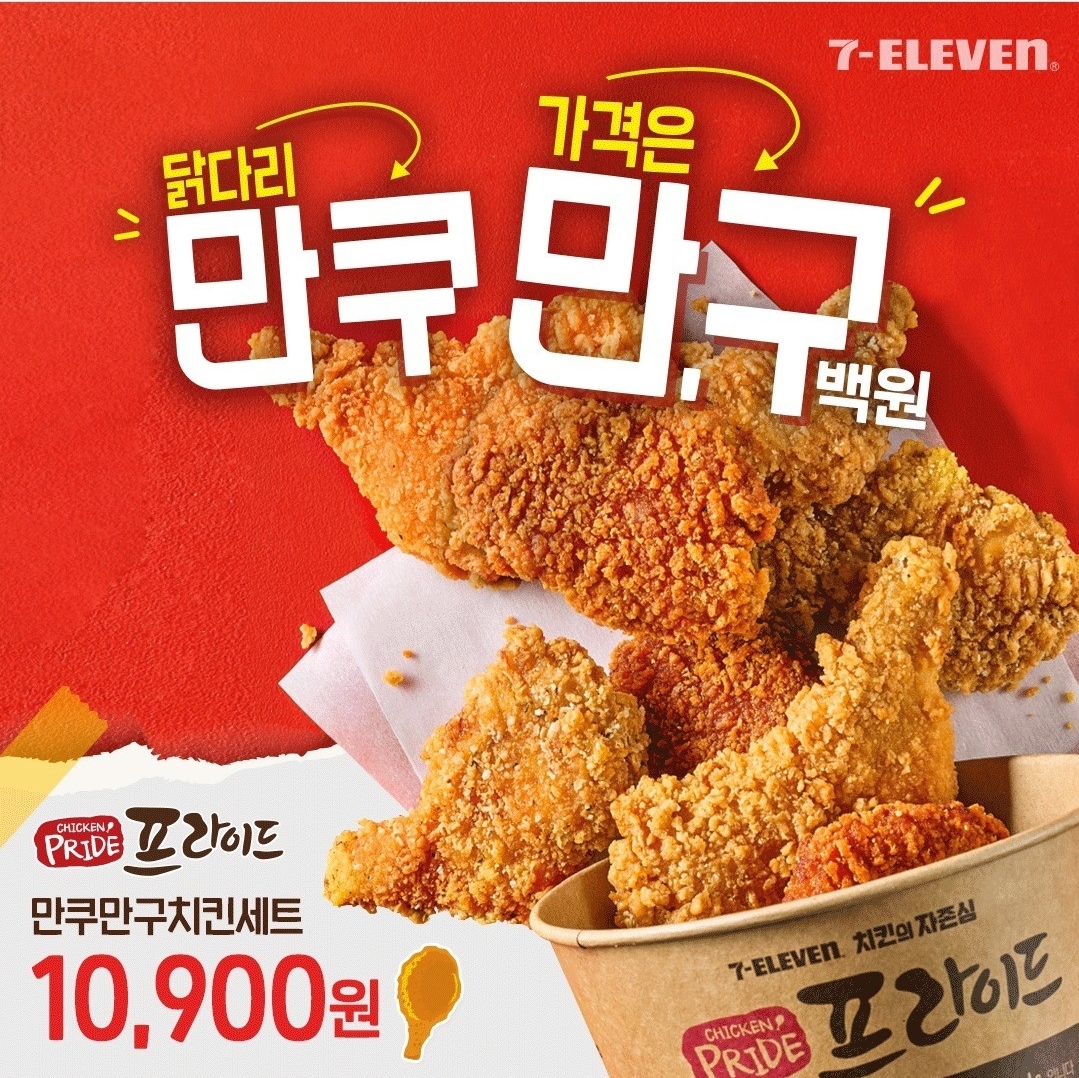 세븐일레븐 울산신정스카이점