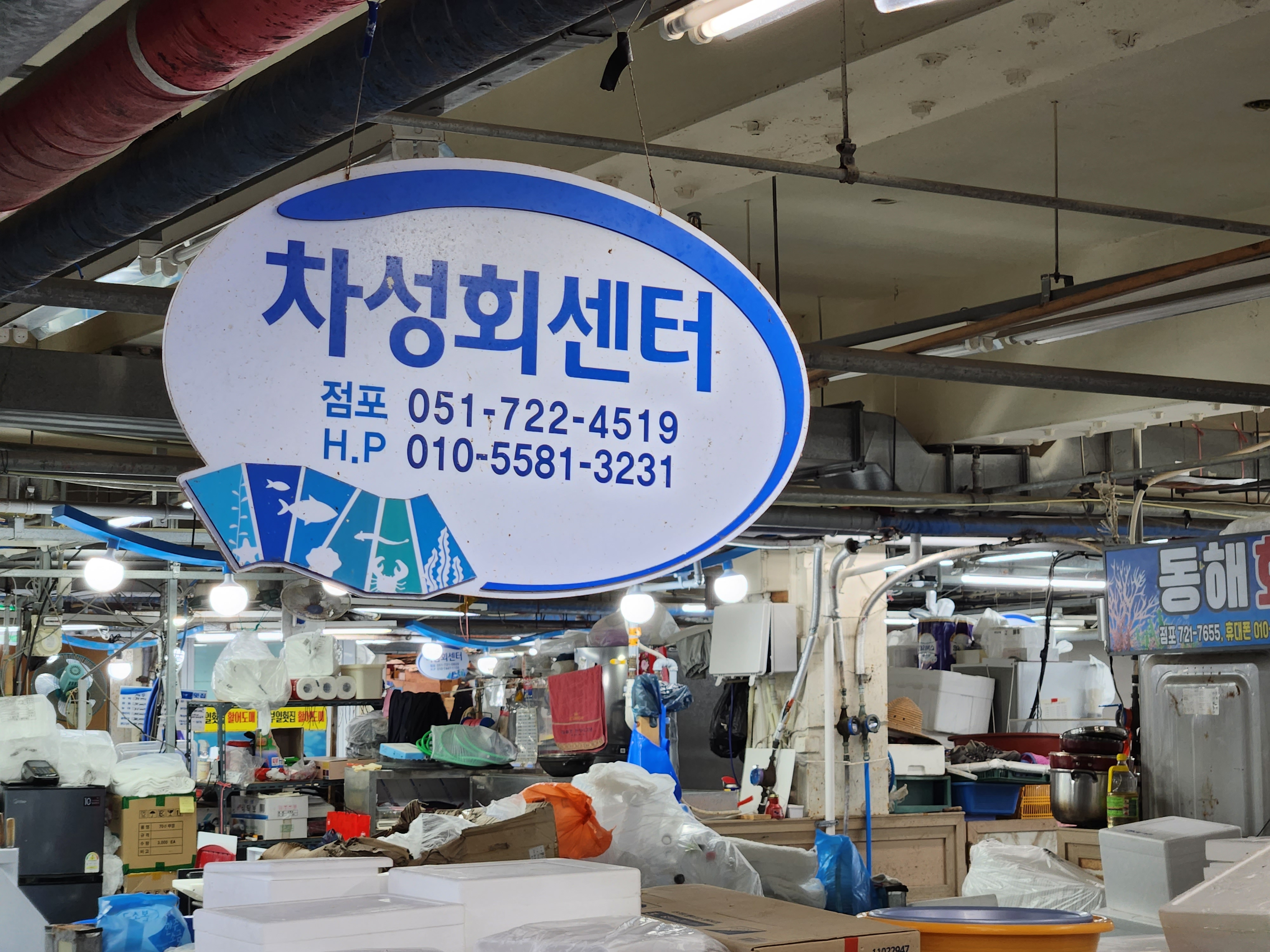차성회센터