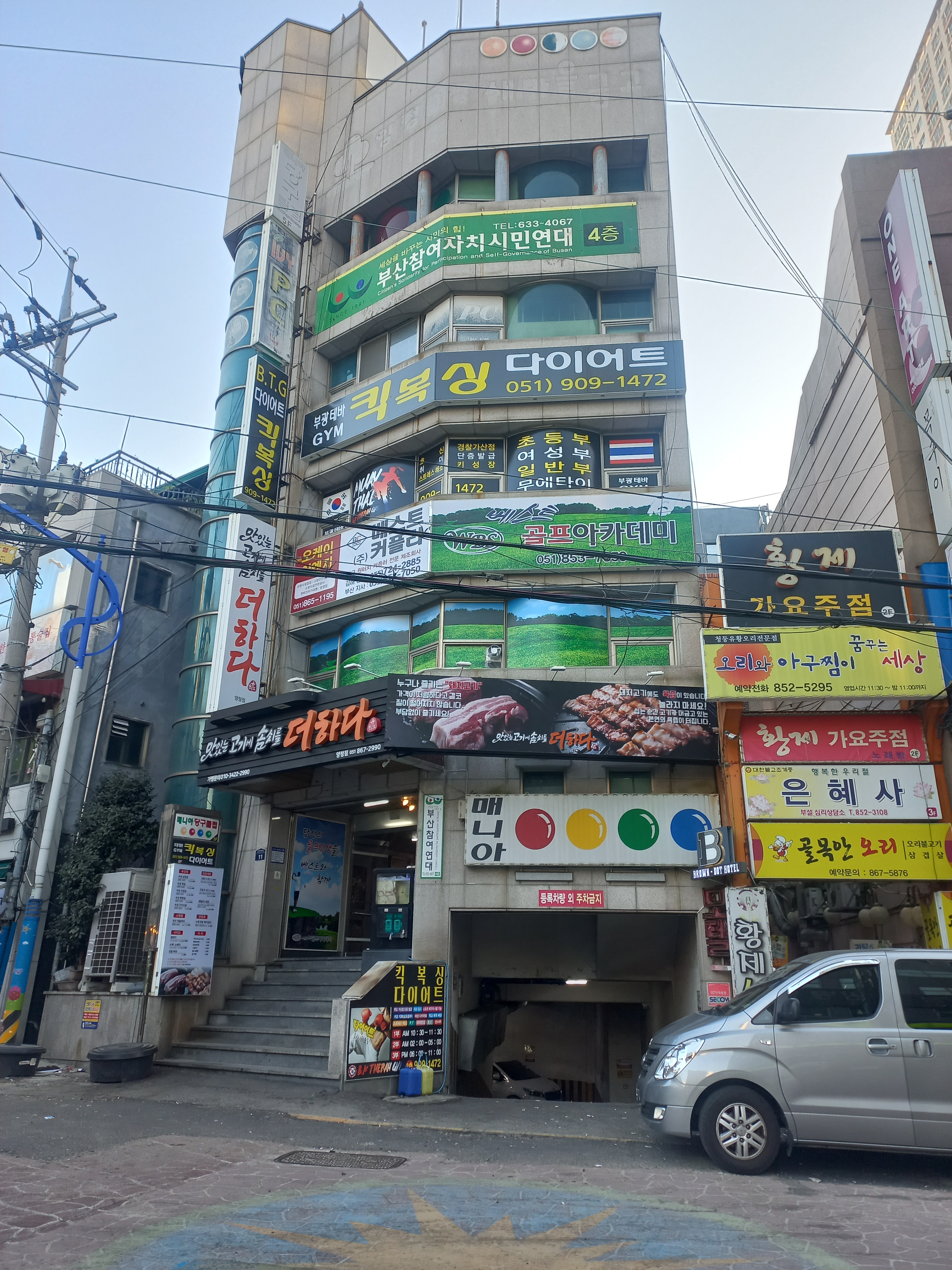 부광 테바 짐