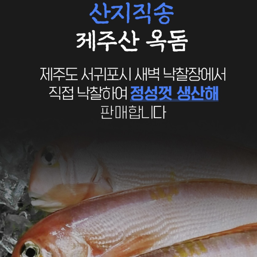 제주청정수산