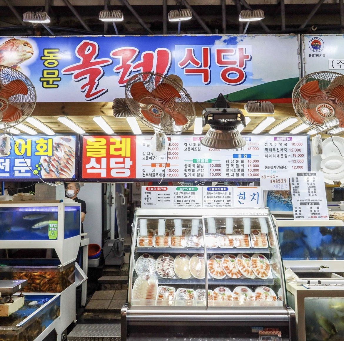 동문올레수산 동문시장 본점
