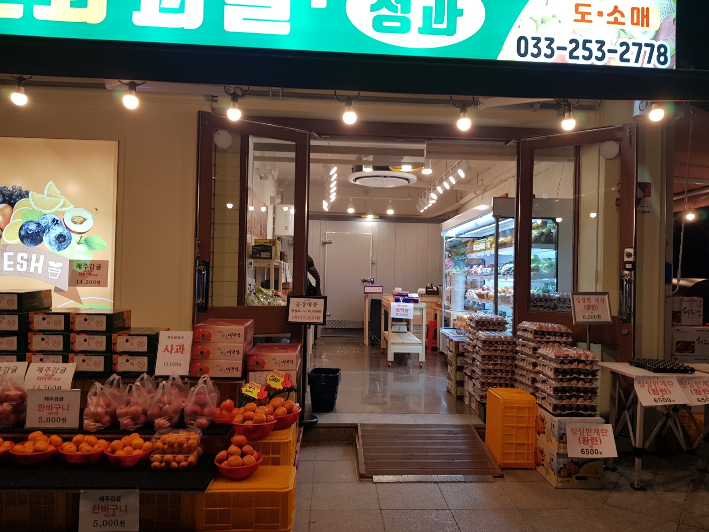 선화유통