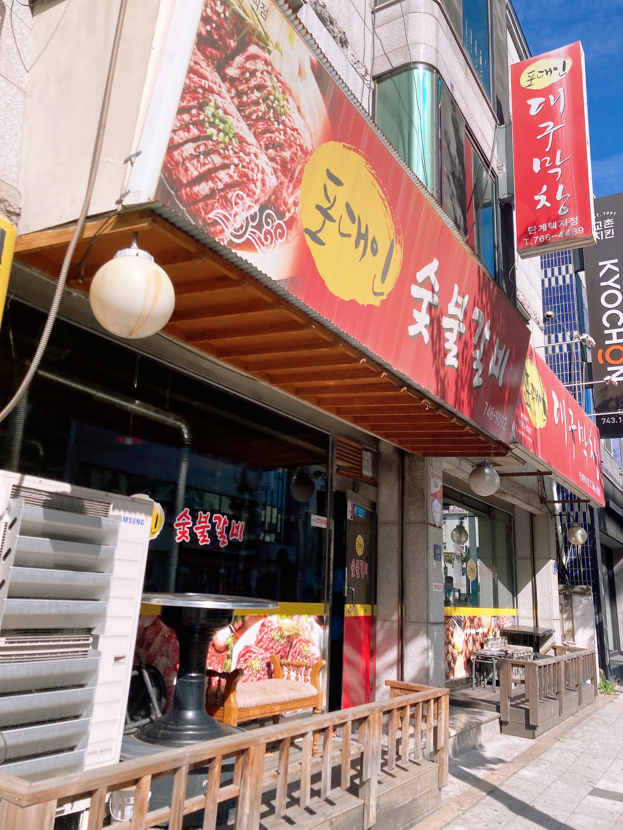 포대인대구막창