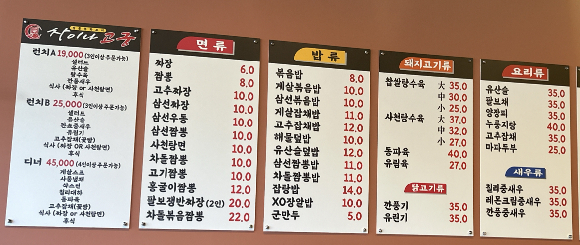 차이나고궁