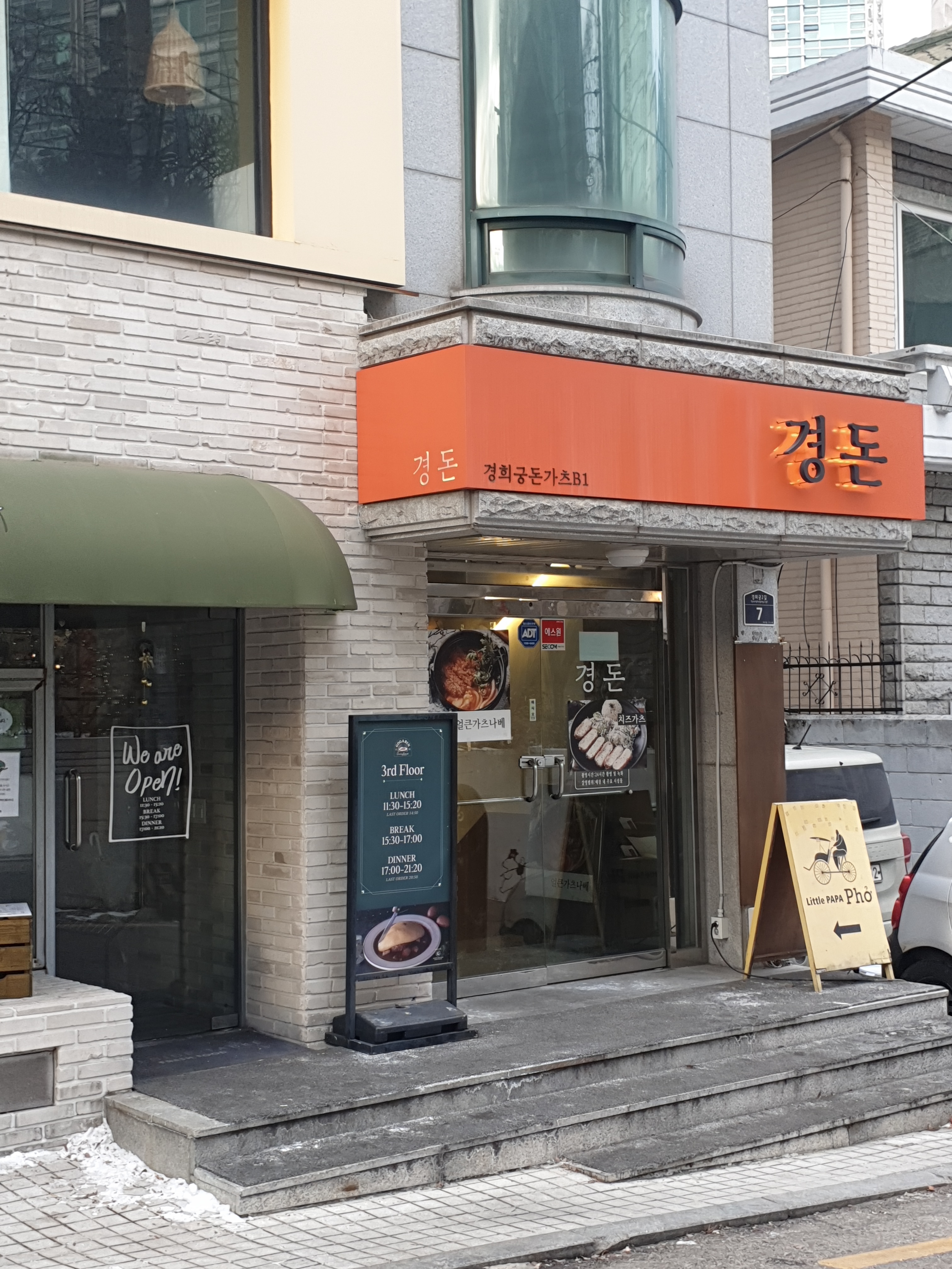 경돈