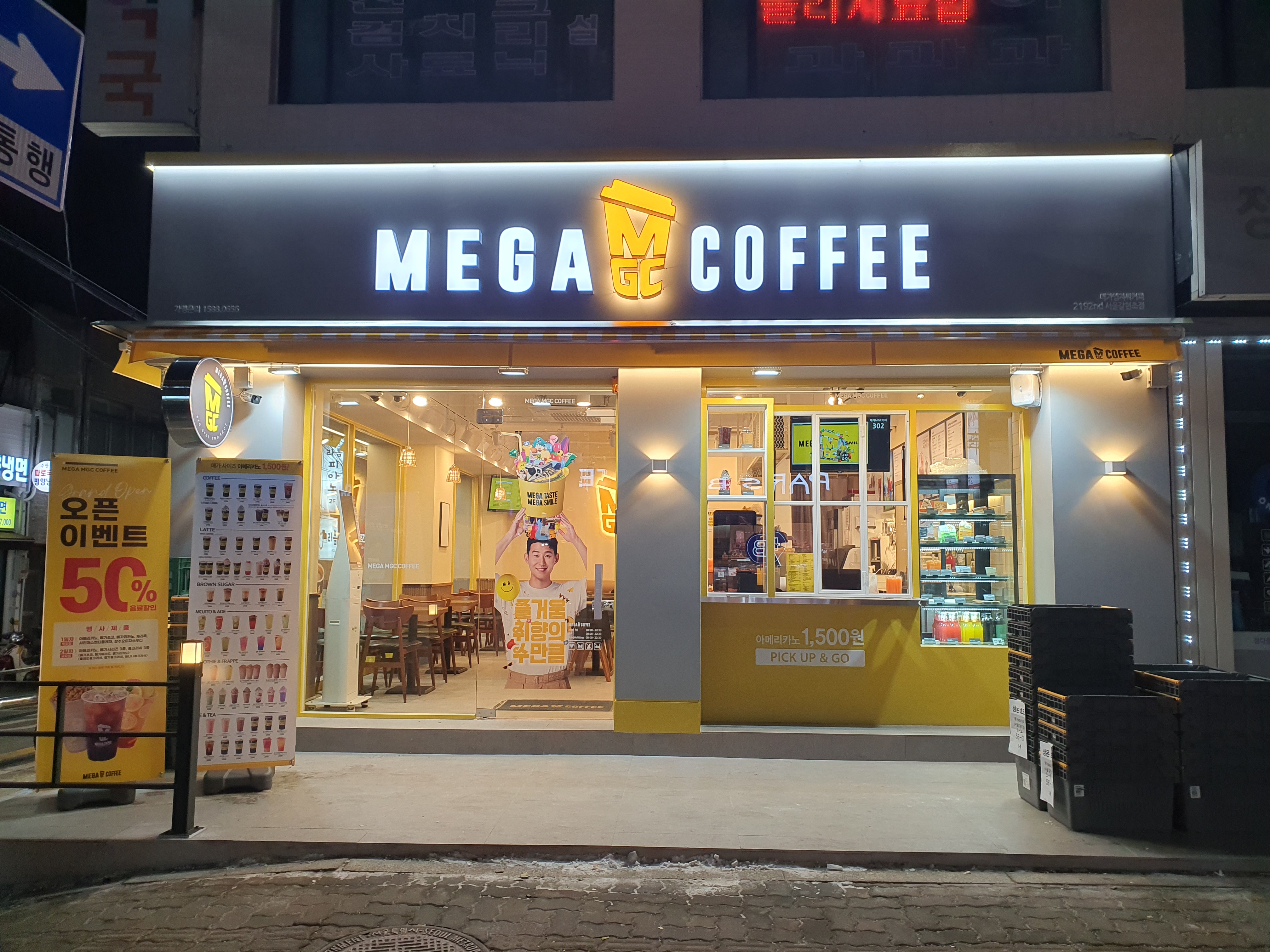 메가MGC커피 서울갈현초점
