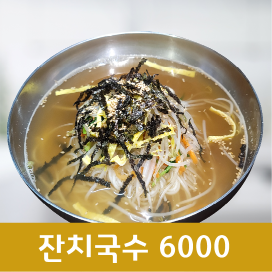 뚝방국수 독산점