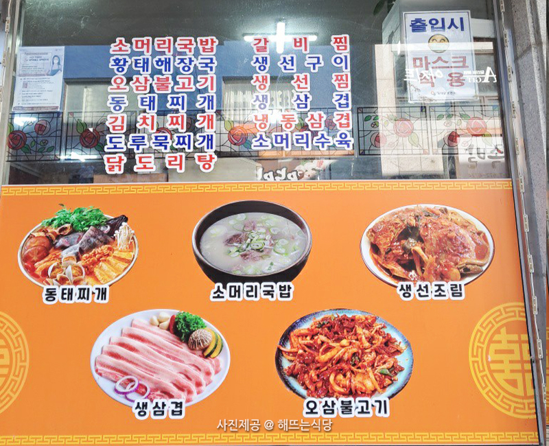 해뜨는집 4