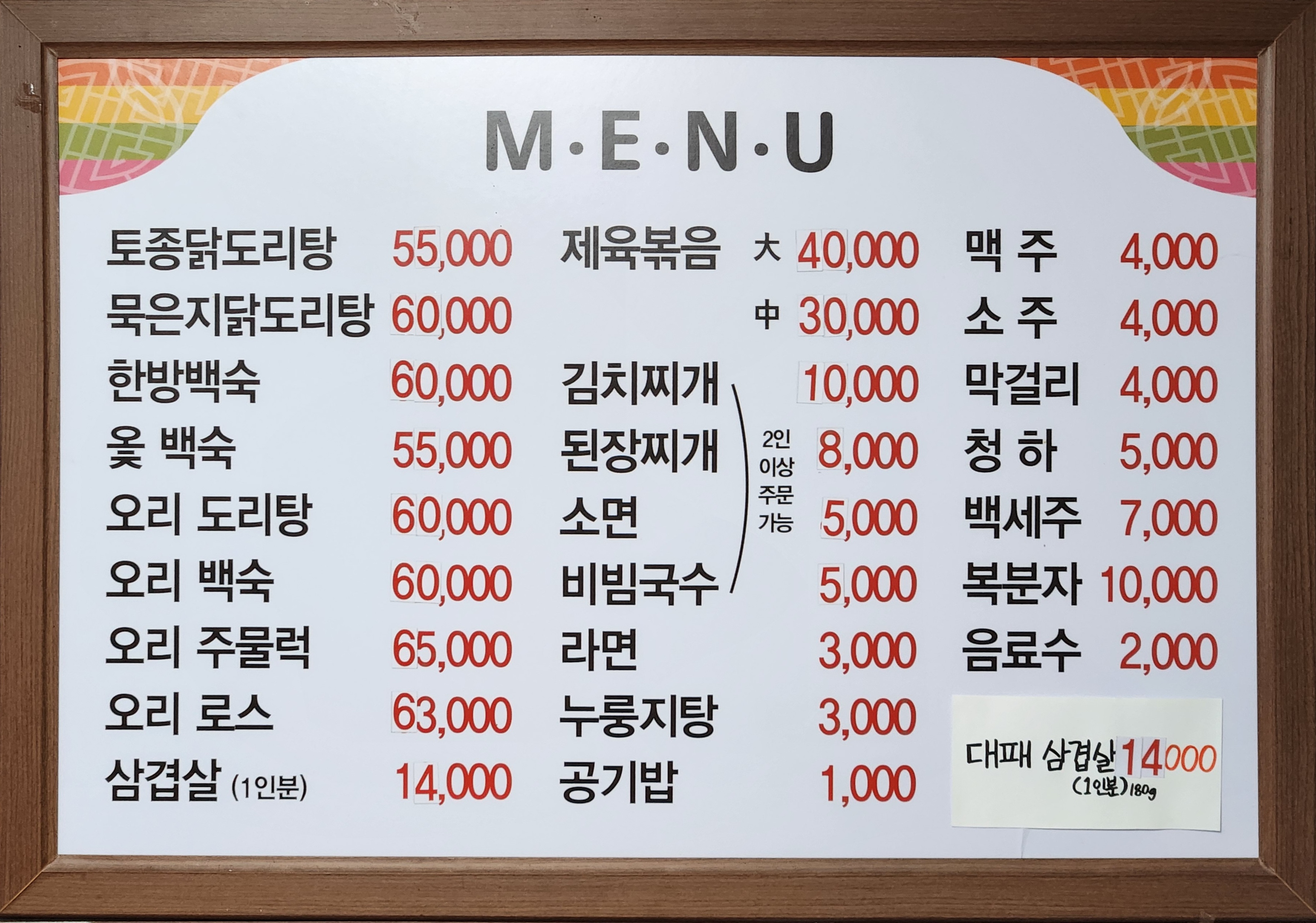 맛있는식당