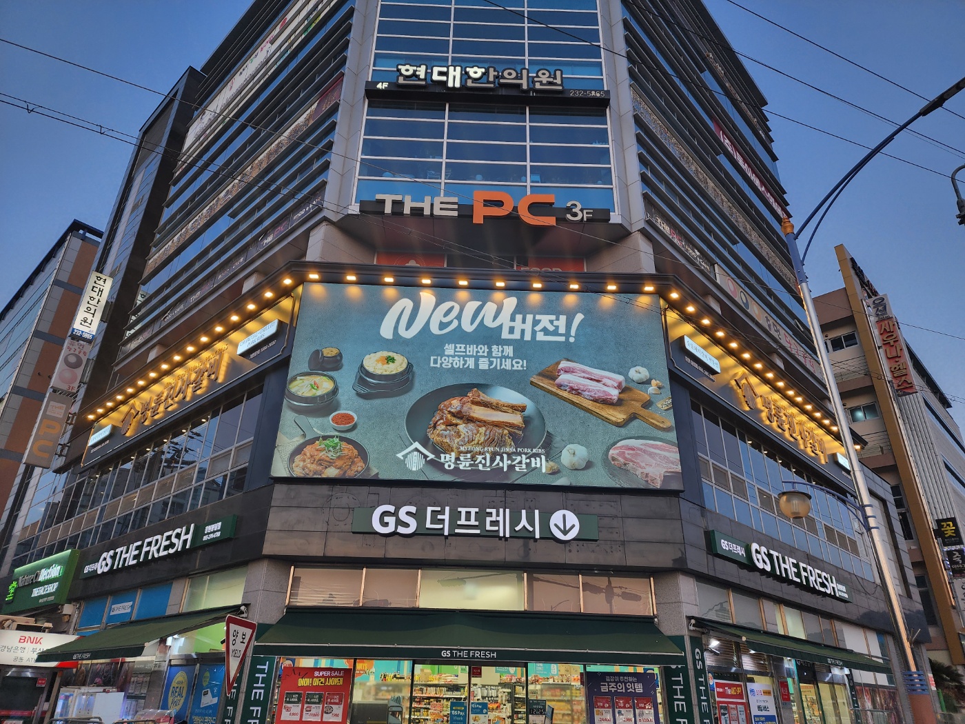 명륜진사갈비 창원봉림점