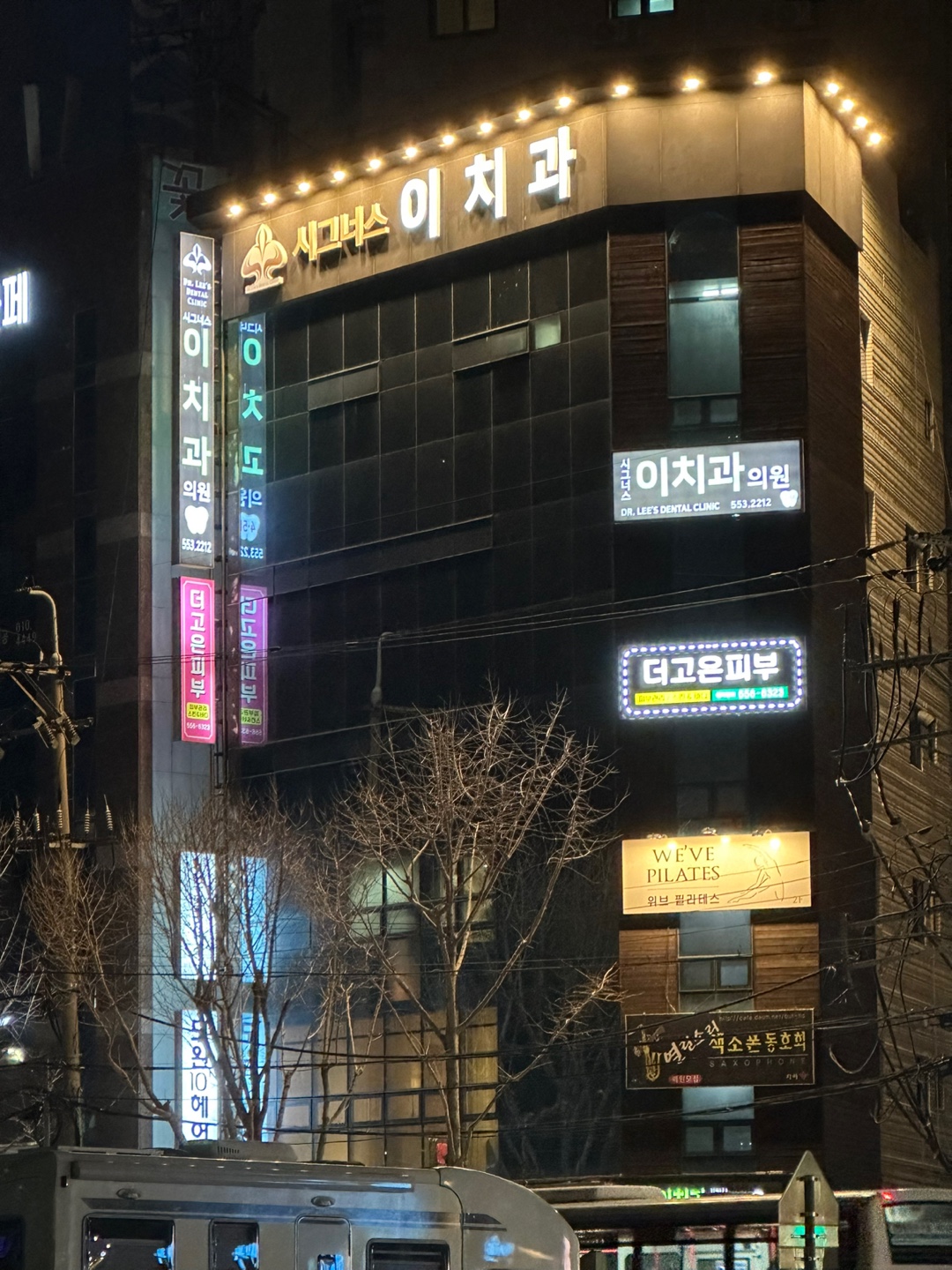 시그너스 이치과의원 대표 이미지