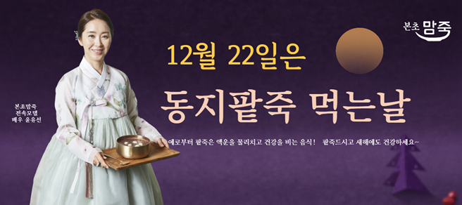 본초맘죽