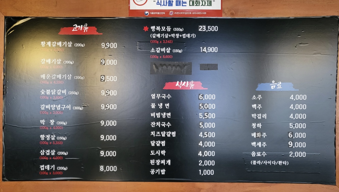 최고봉갈매기 유림점