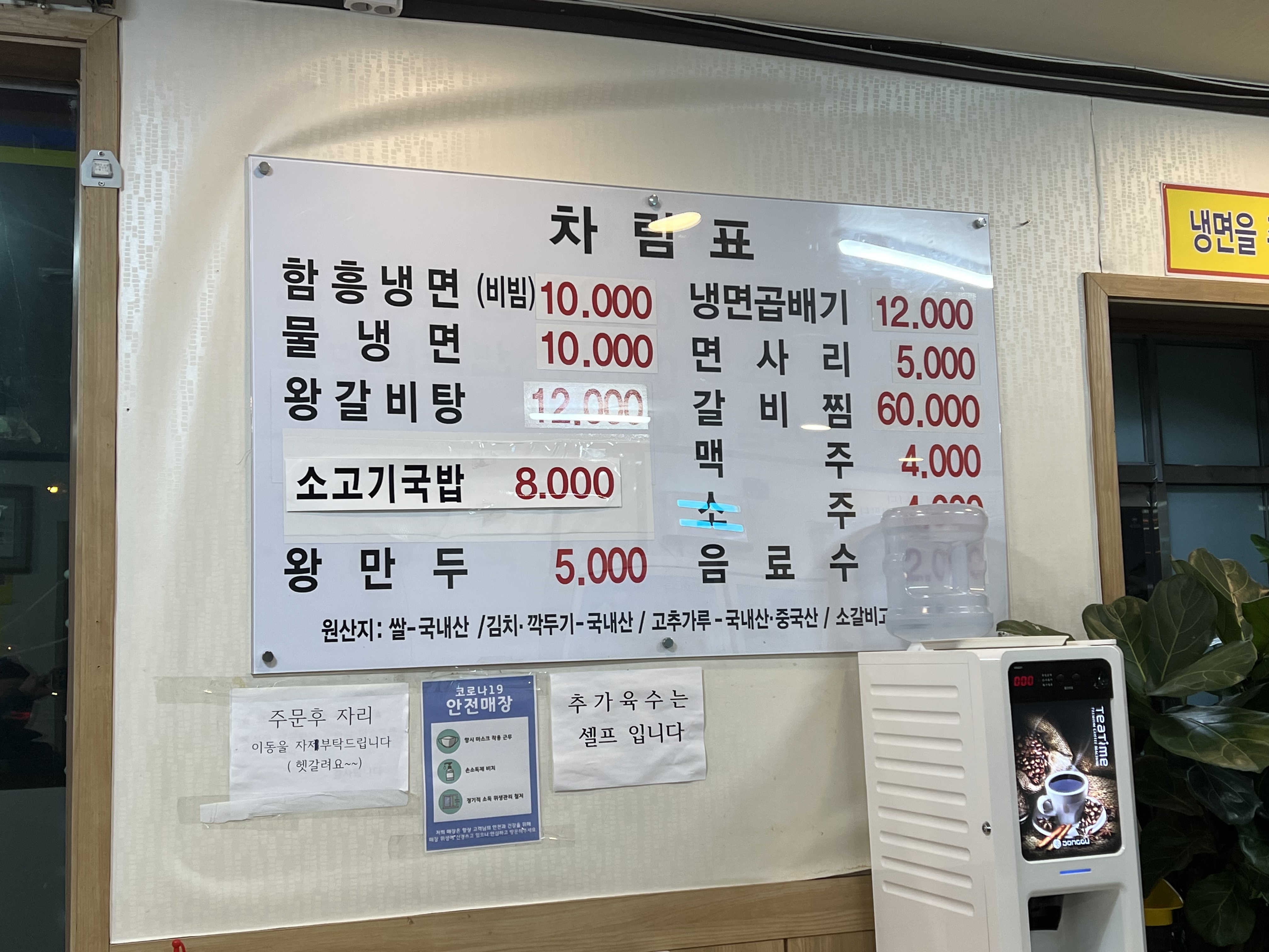 호호냉면집