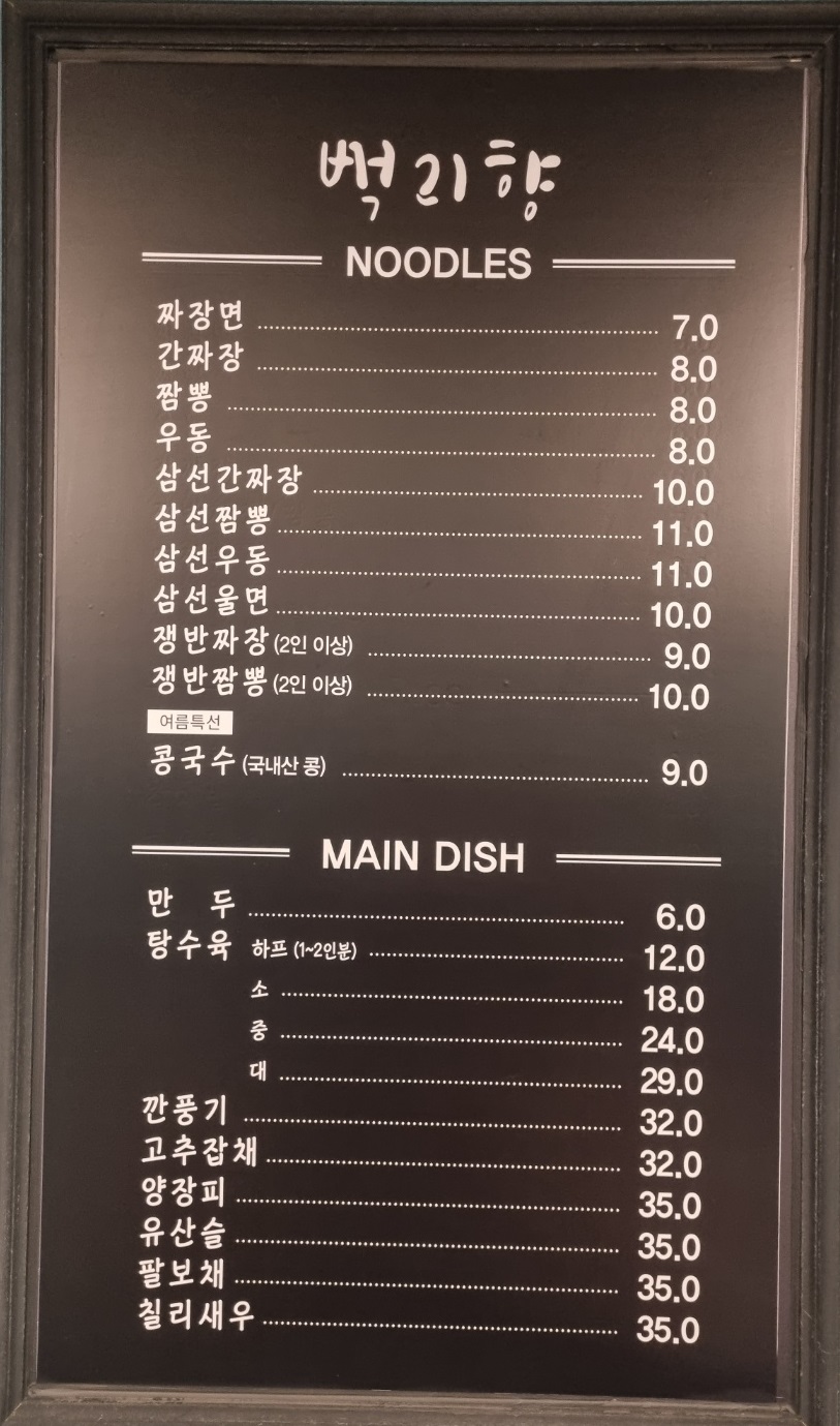 백리향