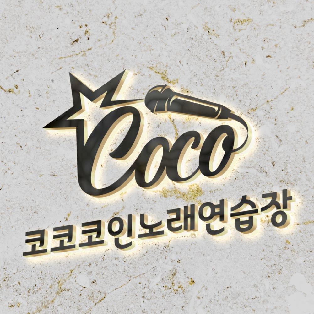 코코 코인노래연습장 미사점