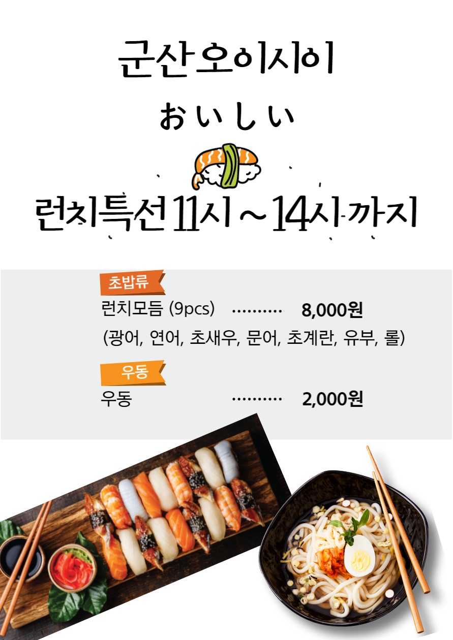 오이시이