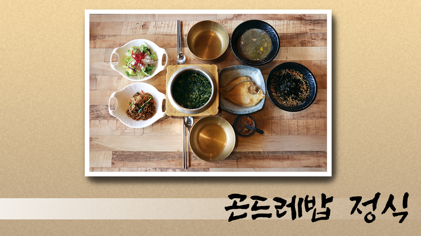 NaVET | 한정식 추천 경기 시흥시 우수업체 상견례 한정식집 회갑연 가족모임 생일잔치 고희연 한정식맛집 한식맛집 소풍 곤드레밥 무한리필